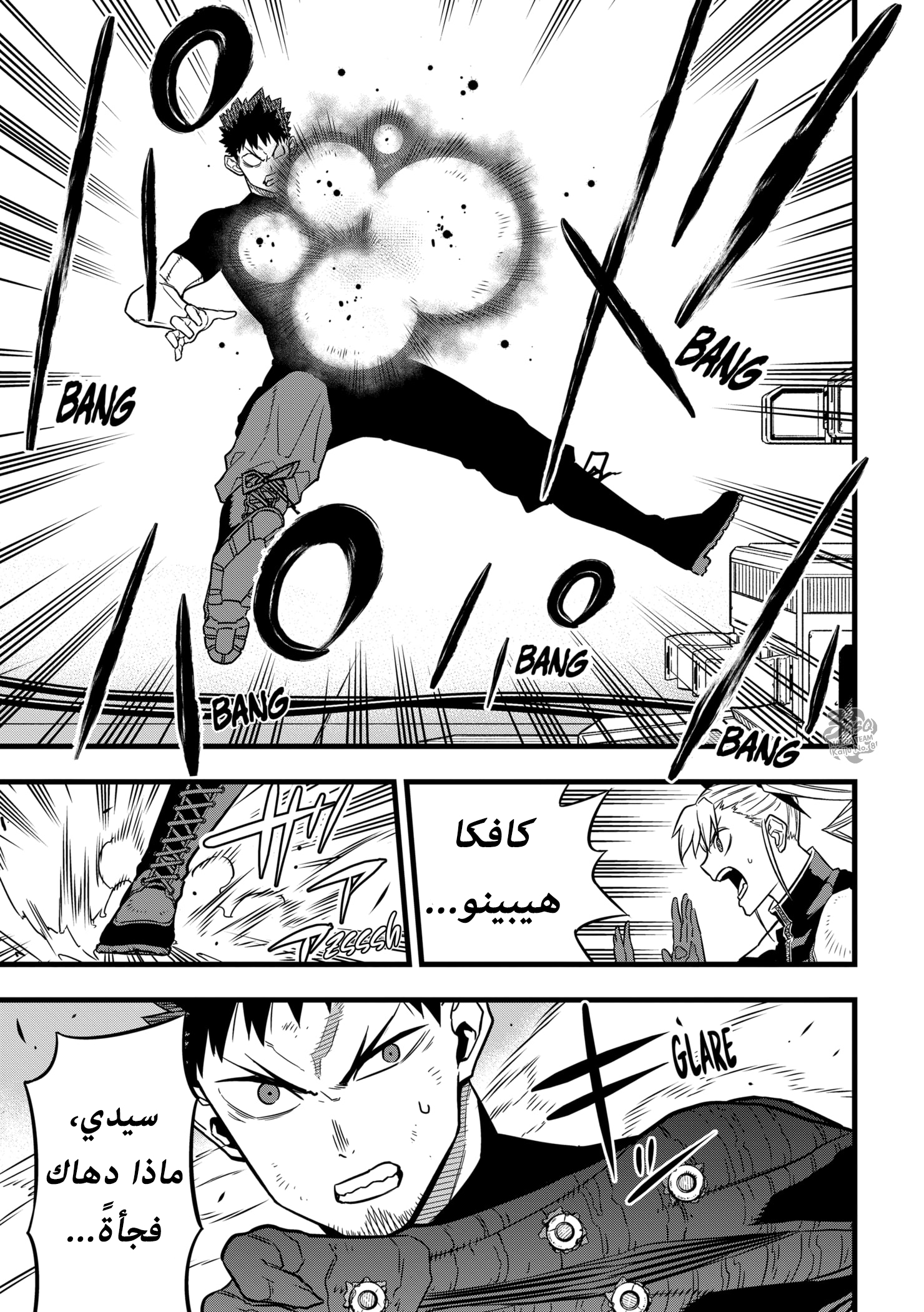 Read Kaiju No 8 Ar Manga Online