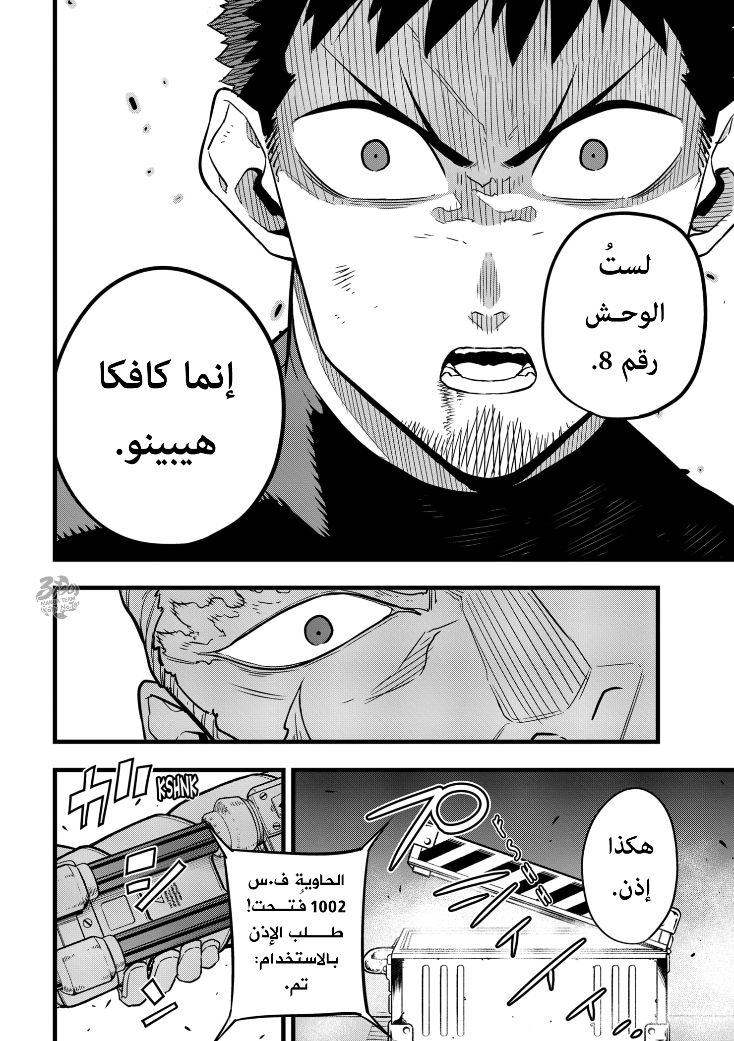 Read Kaiju No 8 Ar Manga Online