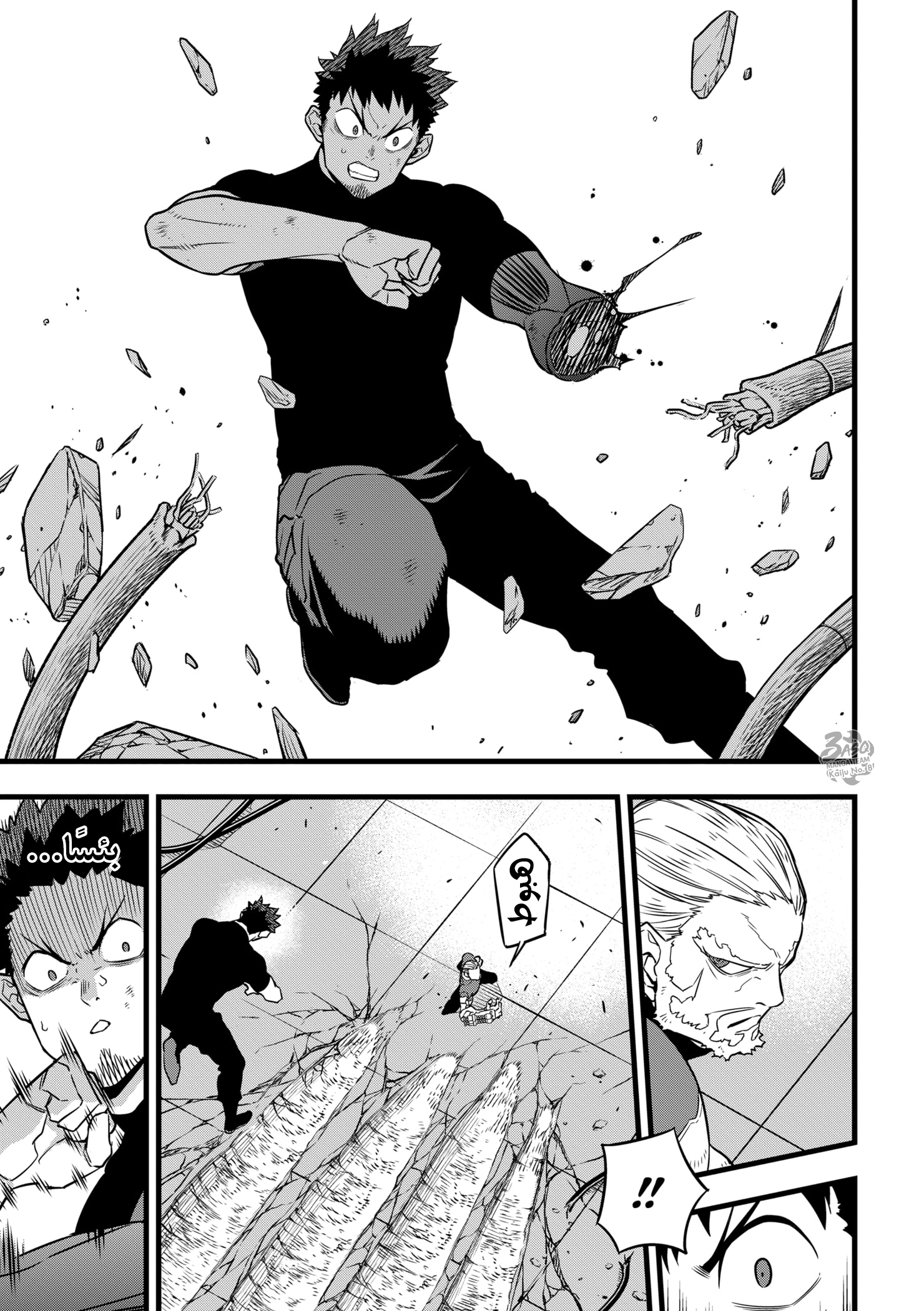 Read Kaiju No 8 Ar Manga Online