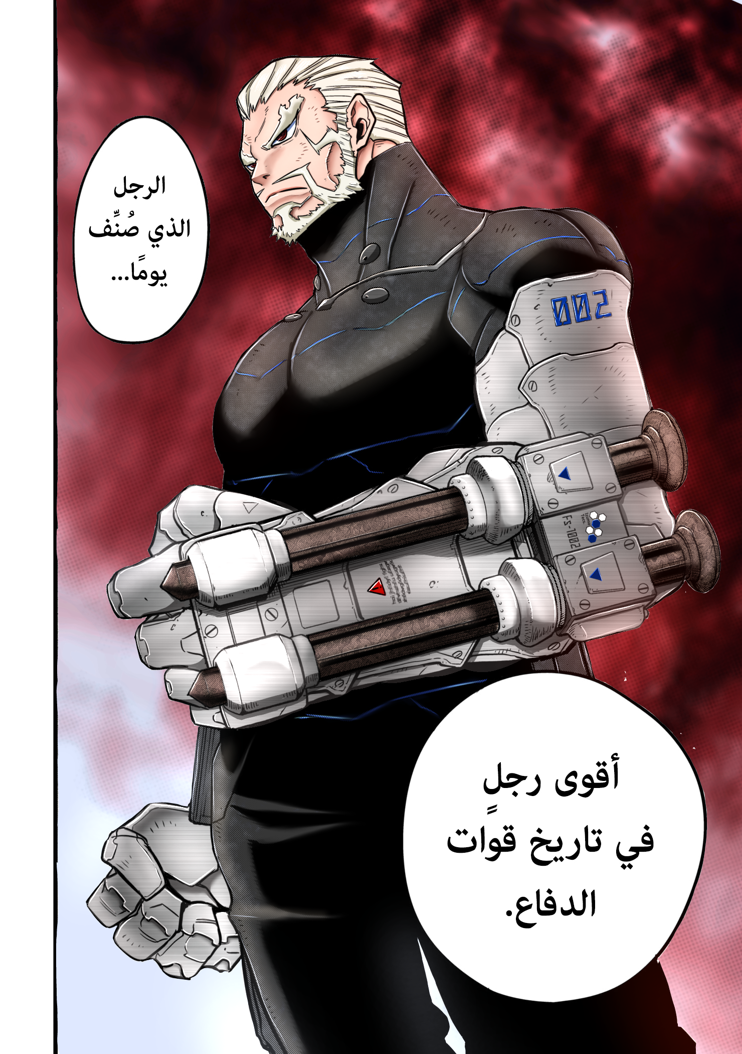 Read Kaiju No 8 Ar Manga Online