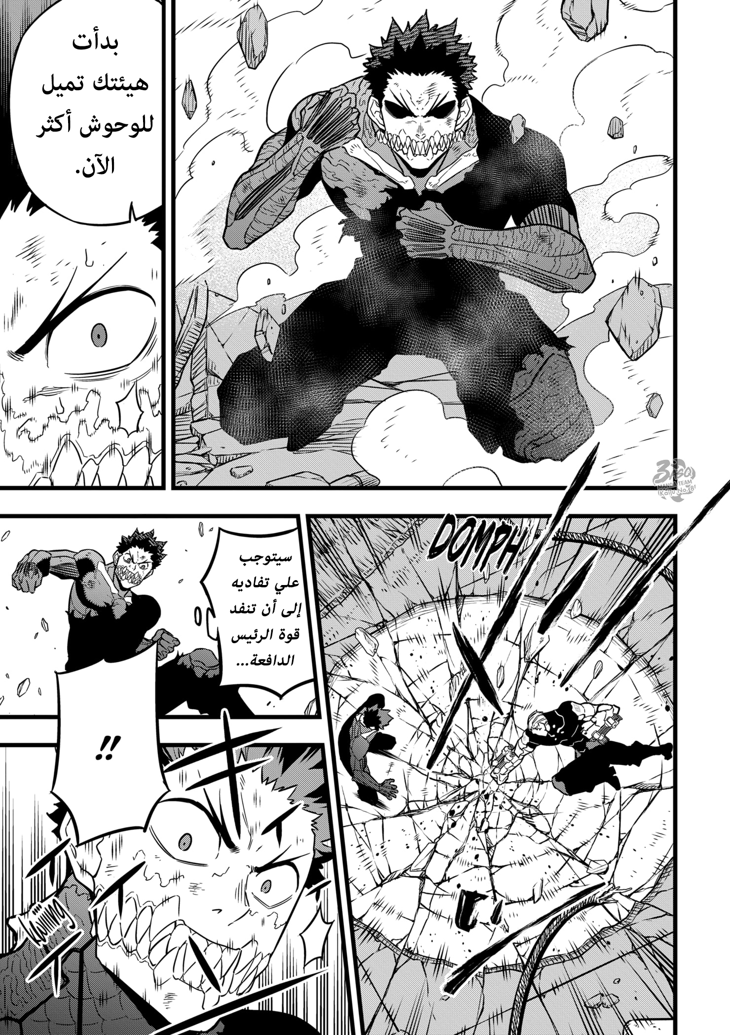Read Kaiju No 8 Ar Manga Online