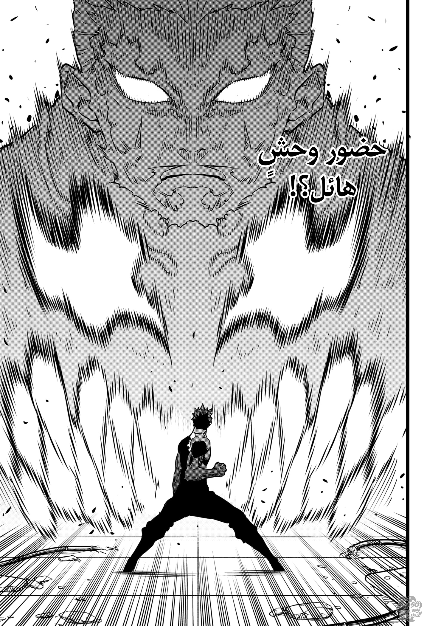 Read Kaiju No 8 Ar Manga Online