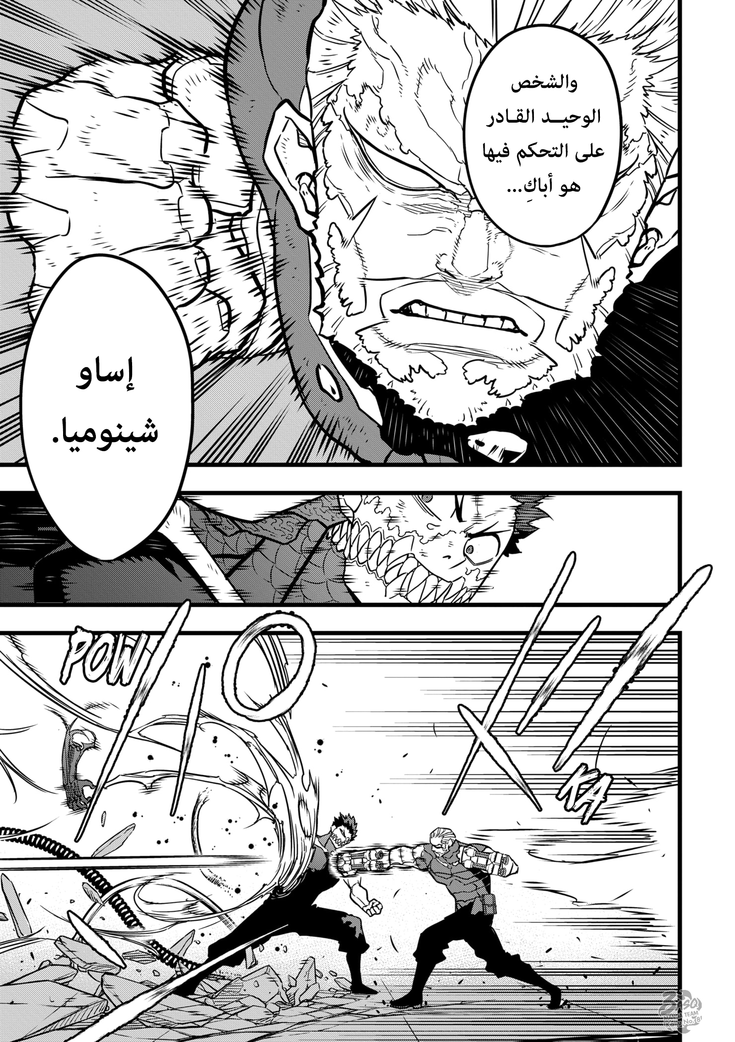 Read Kaiju No 8 Ar Manga Online