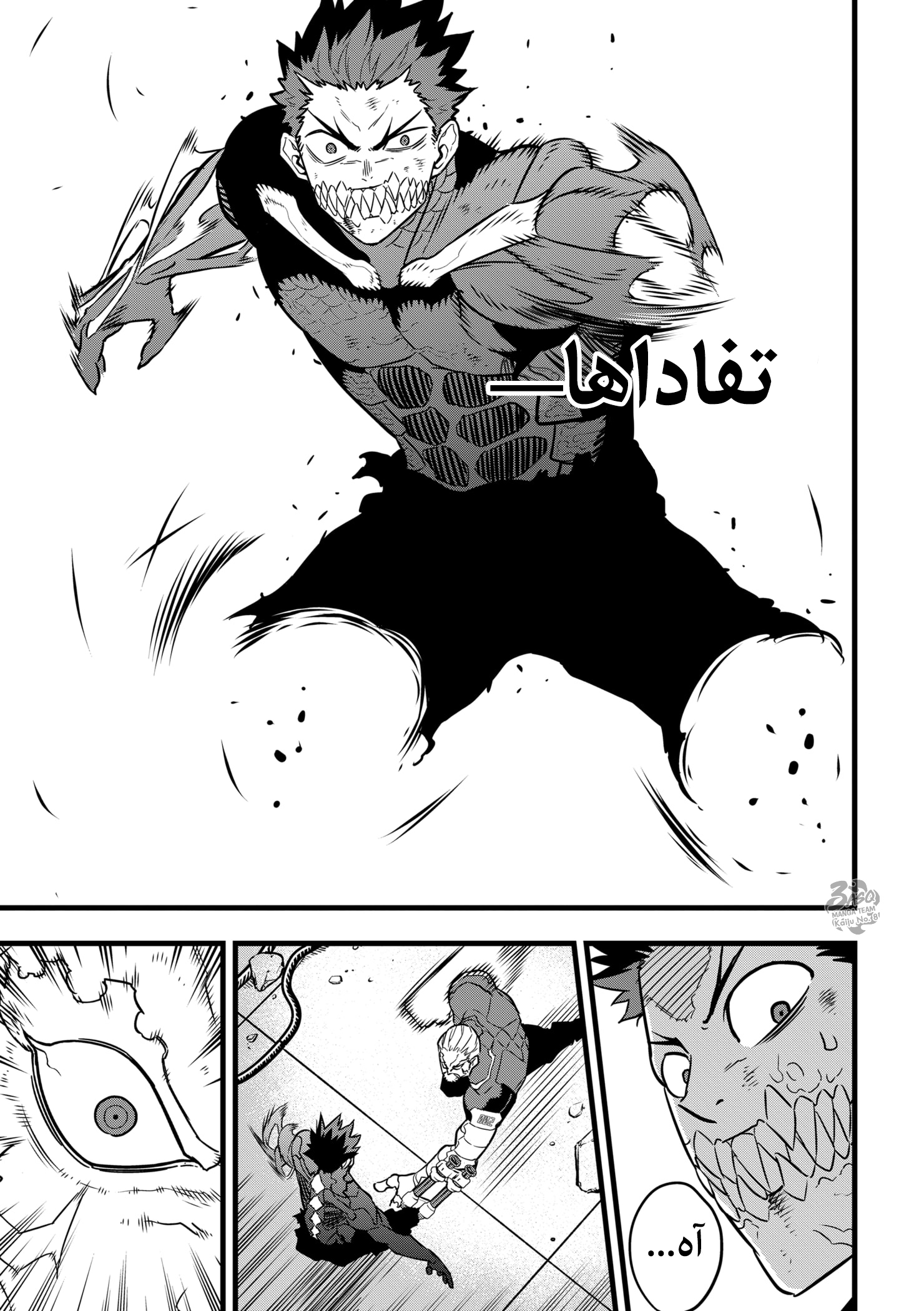 Read Kaiju No 8 Ar Manga Online