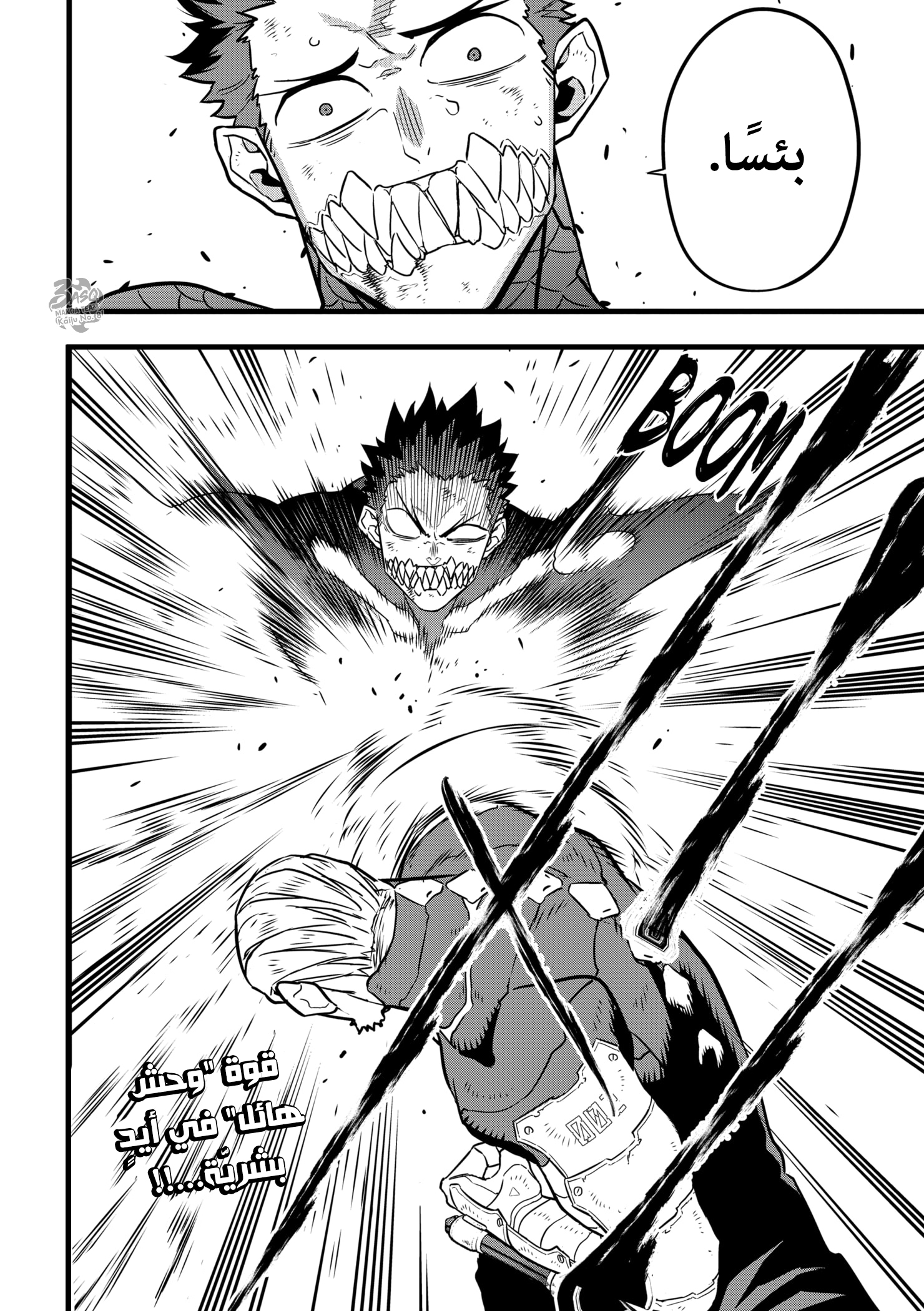 Read Kaiju No 8 Ar Manga Online