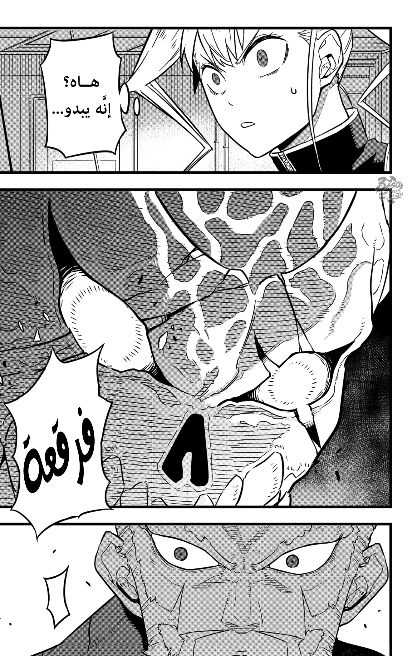 Read Kaiju No 8 Ar Manga Online