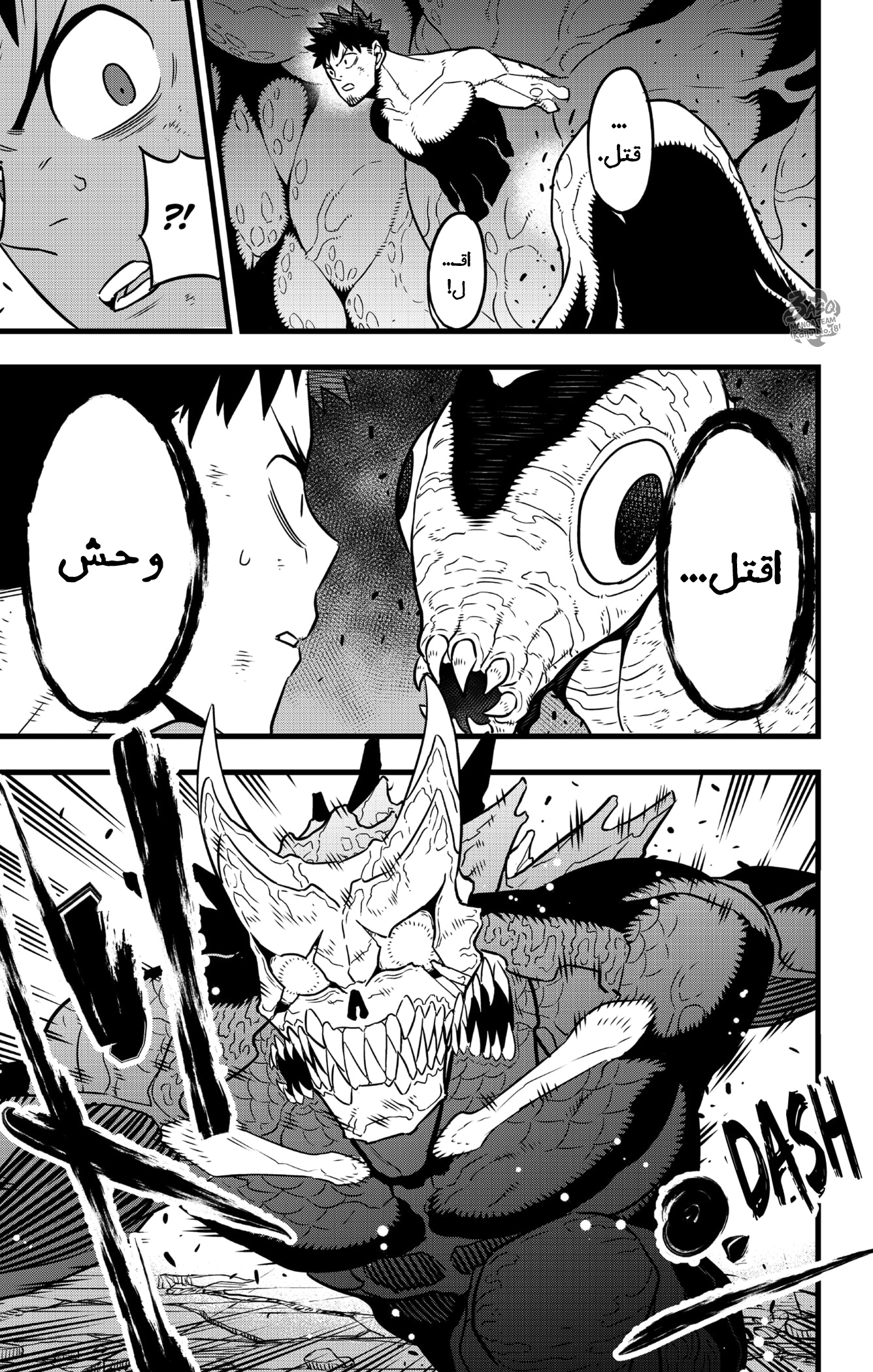 Read Kaiju No 8 Ar Manga Online