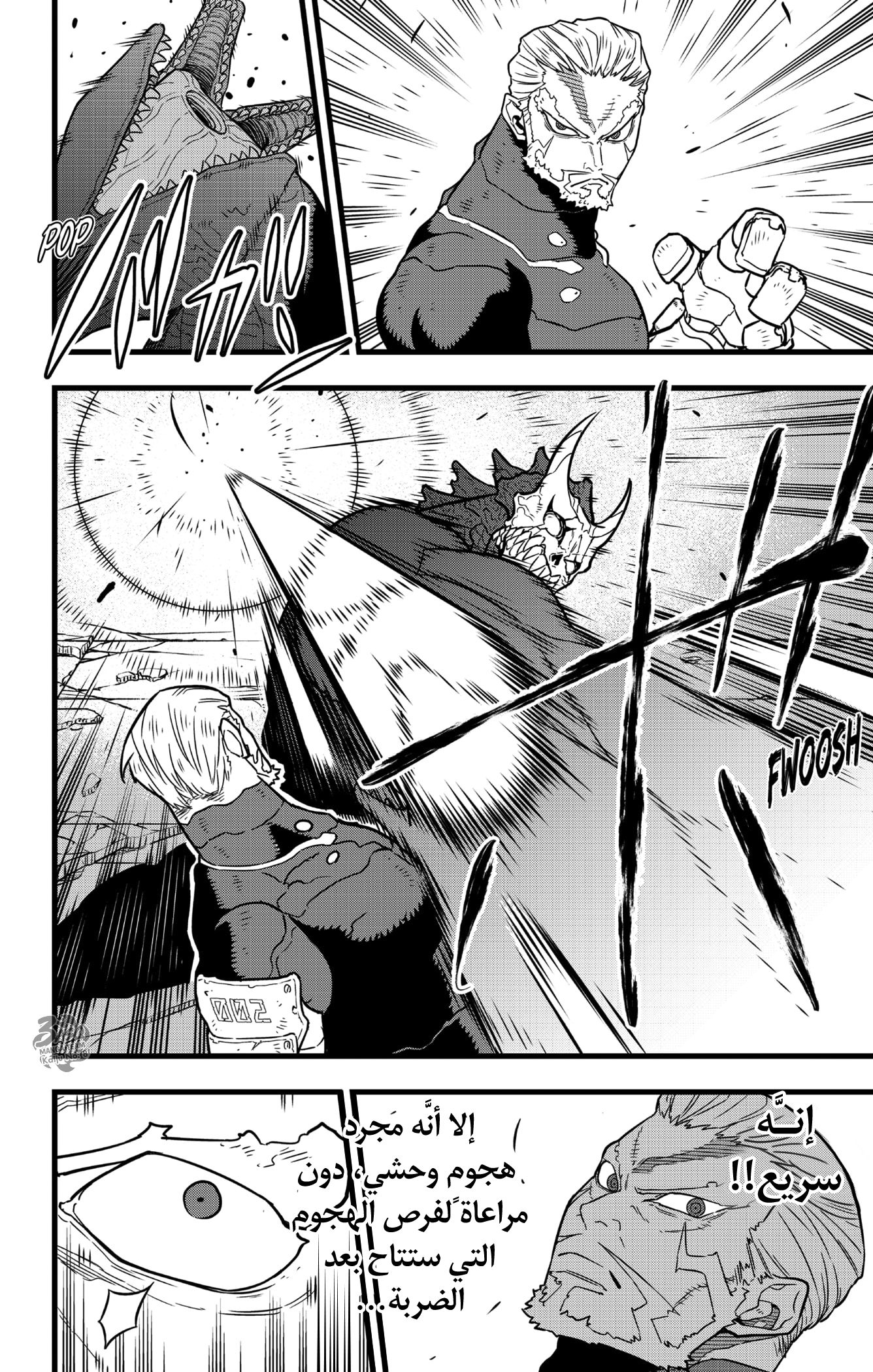 Read Kaiju No 8 Ar Manga Online