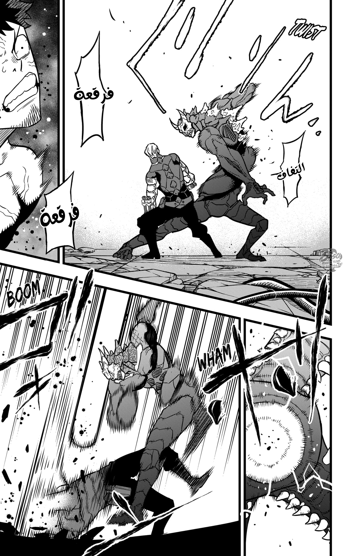 Read Kaiju No 8 Ar Manga Online
