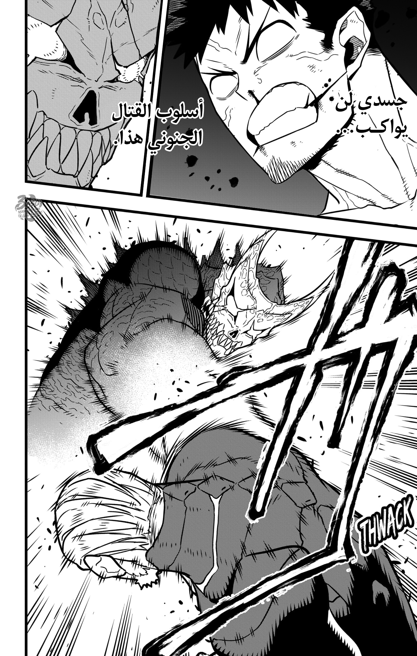 Read Kaiju No 8 Ar Manga Online