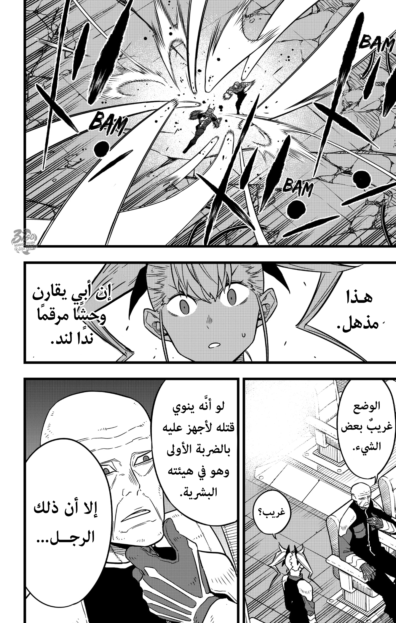Read Kaiju No 8 Ar Manga Online