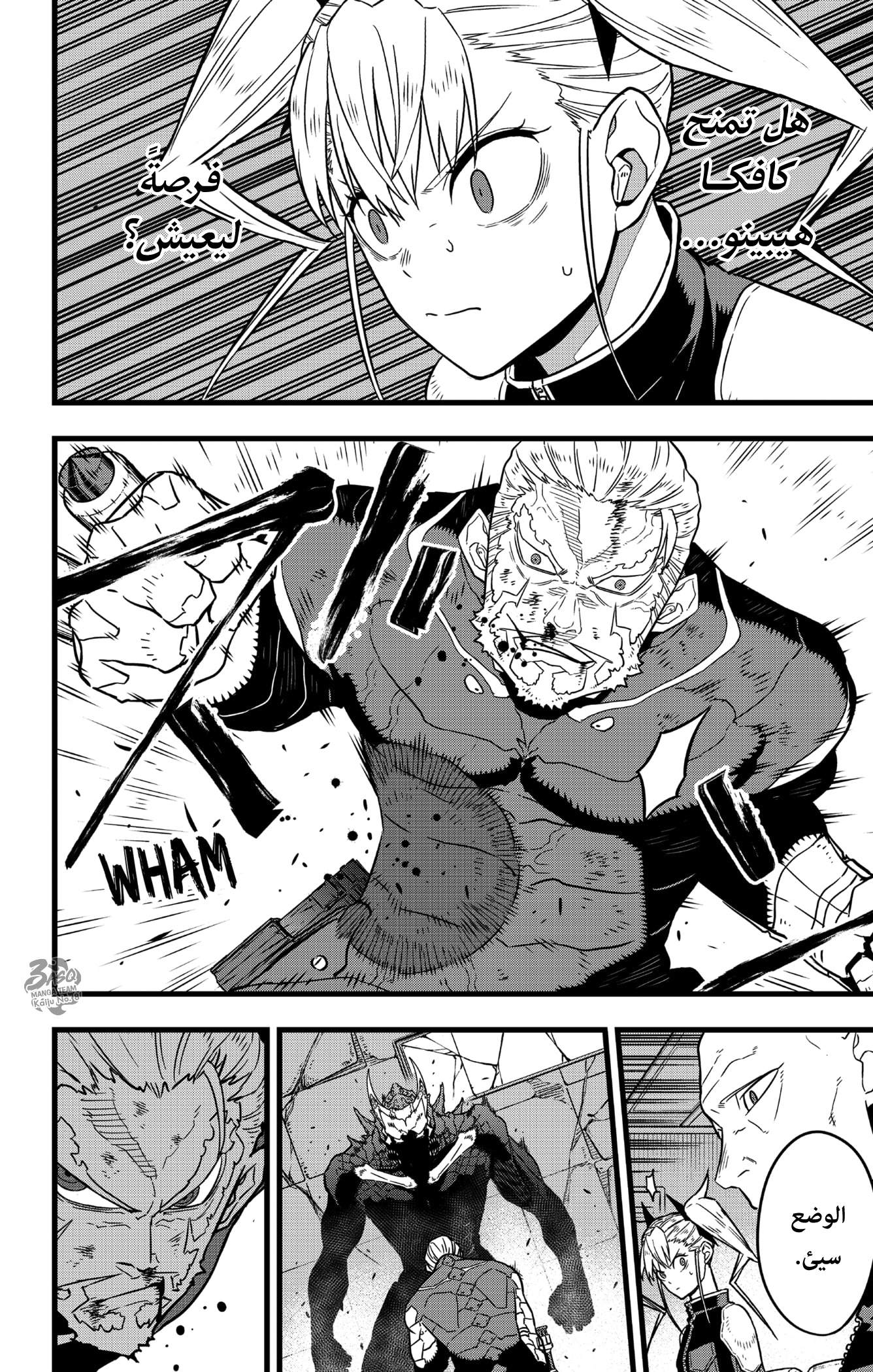 Read Kaiju No 8 Ar Manga Online