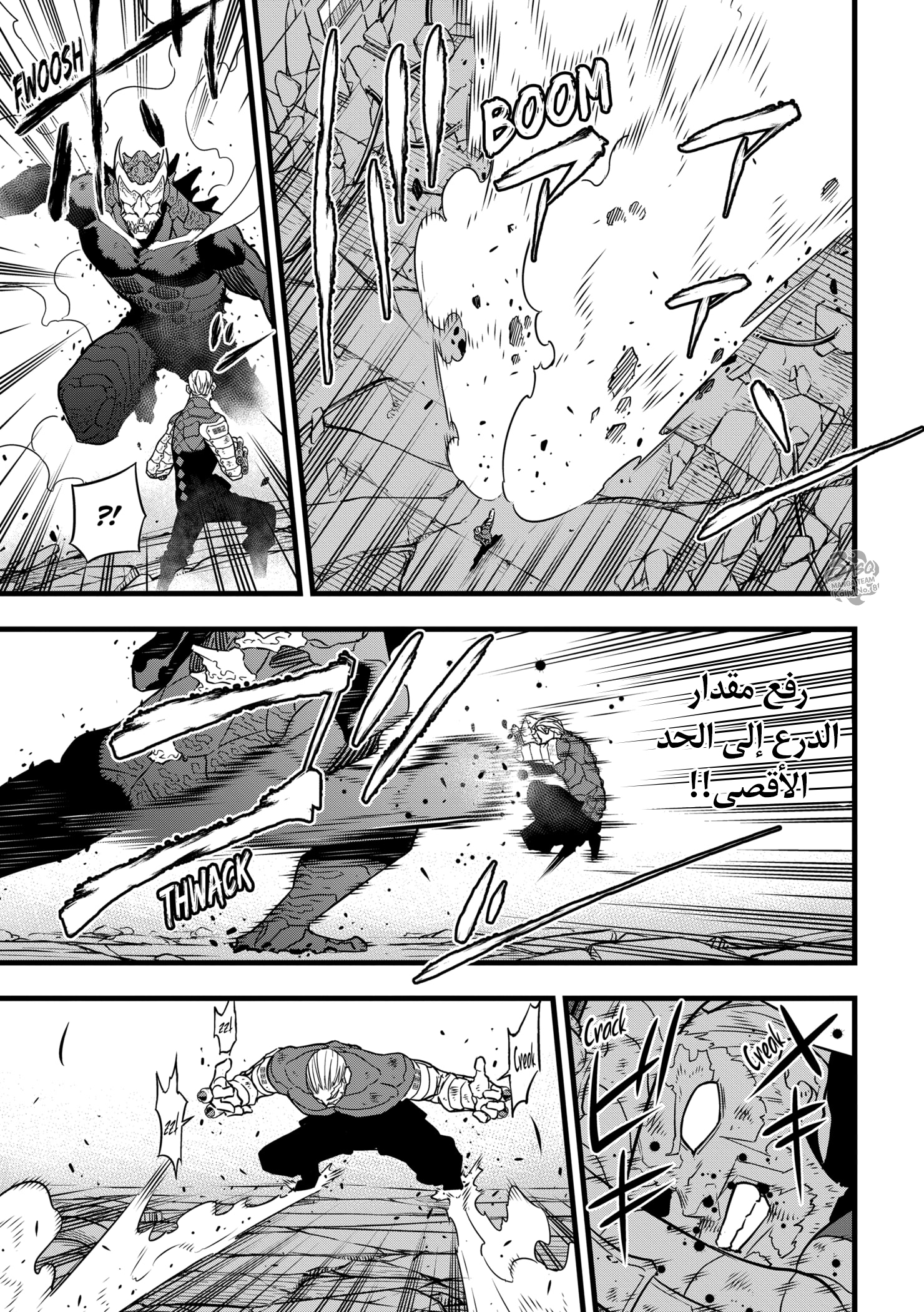 Read Kaiju No 8 Ar Manga Online