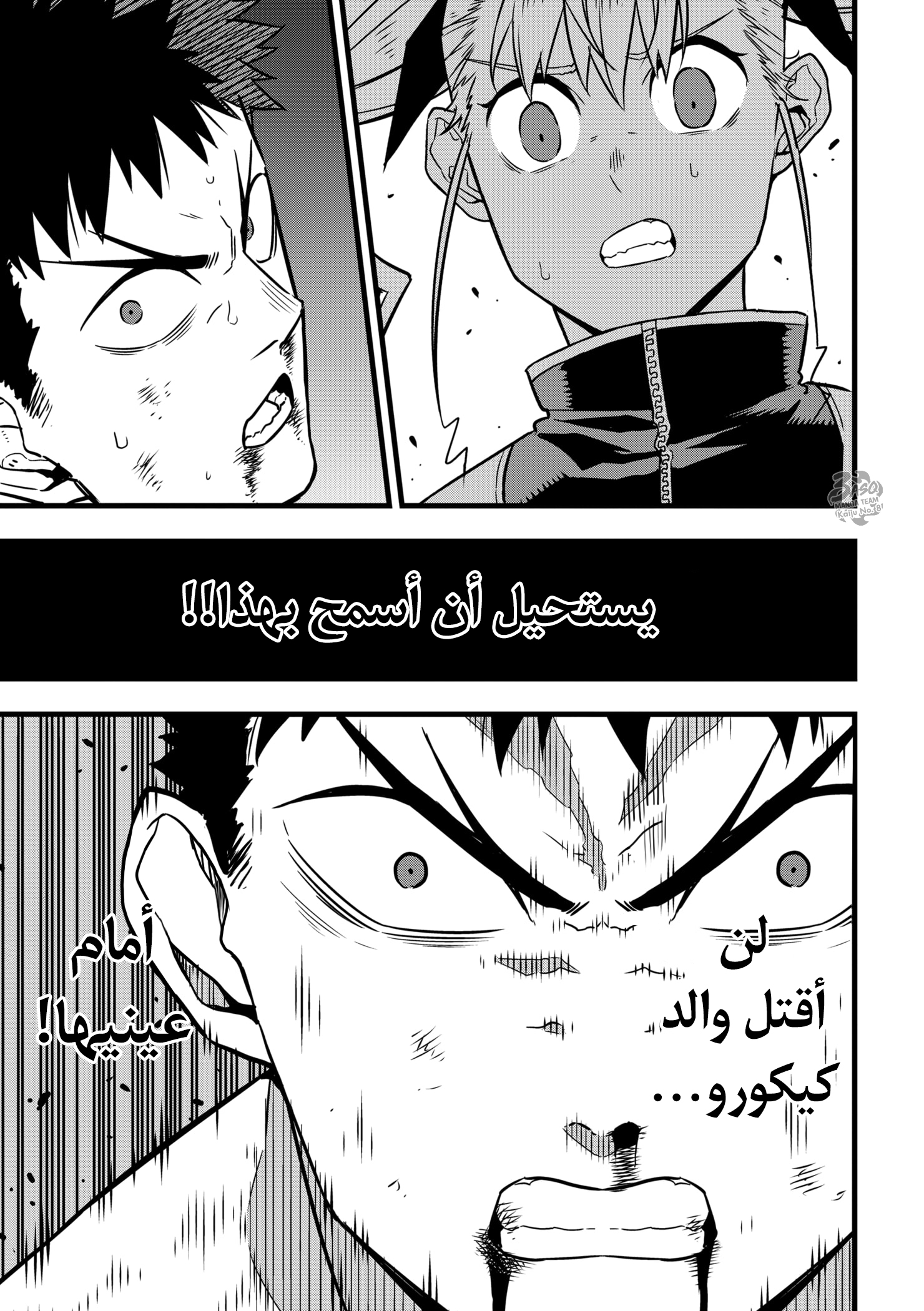 Read Kaiju No 8 Ar Manga Online