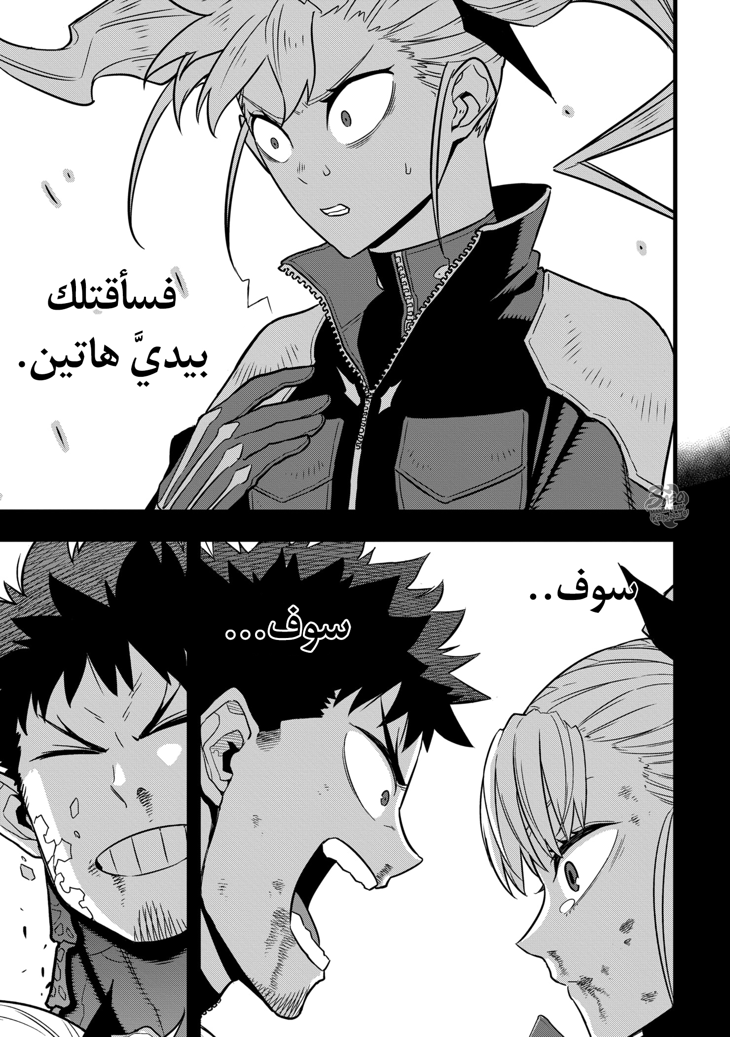 Read Kaiju No 8 Ar Manga Online