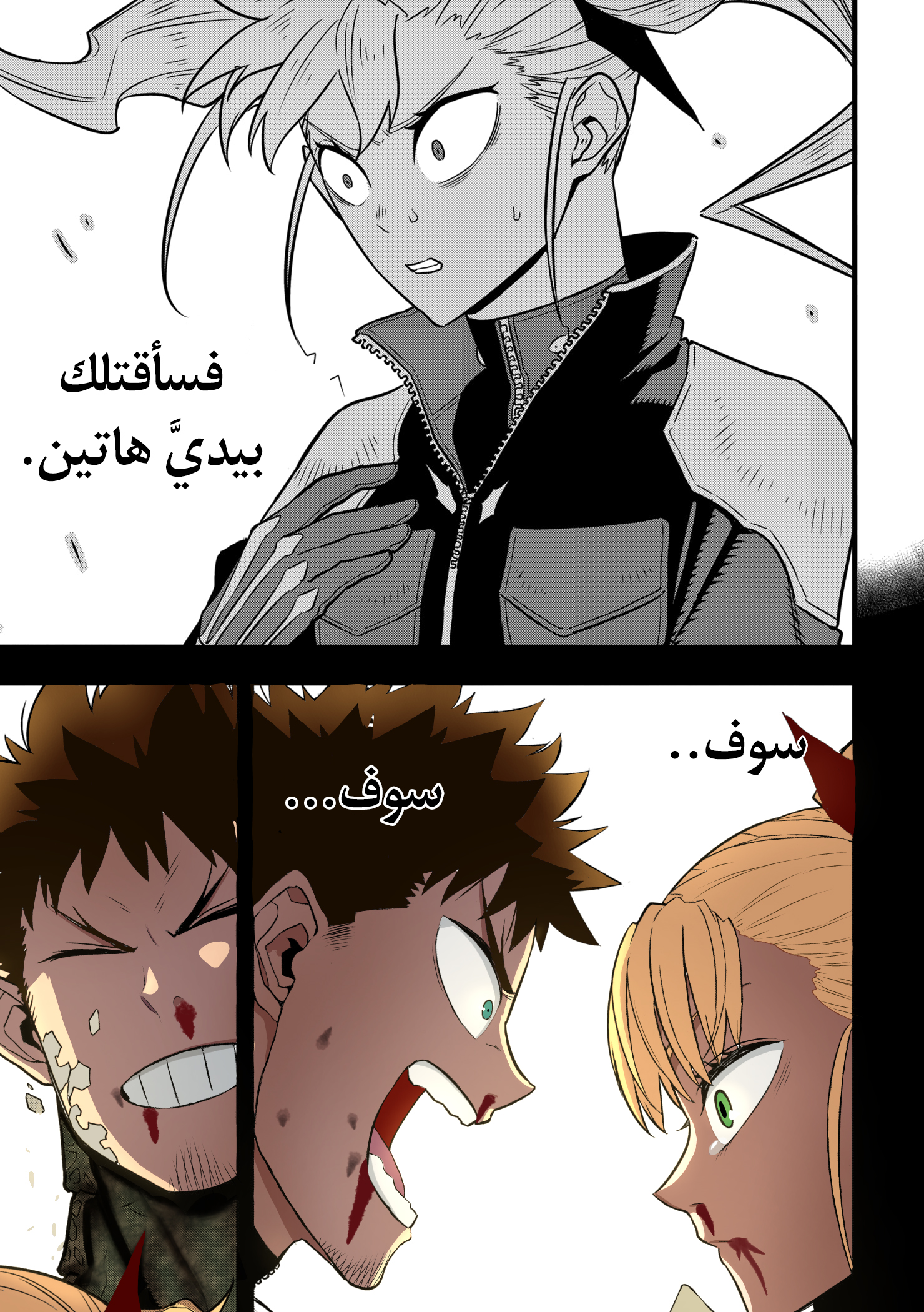 Read Kaiju No 8 Ar Manga Online