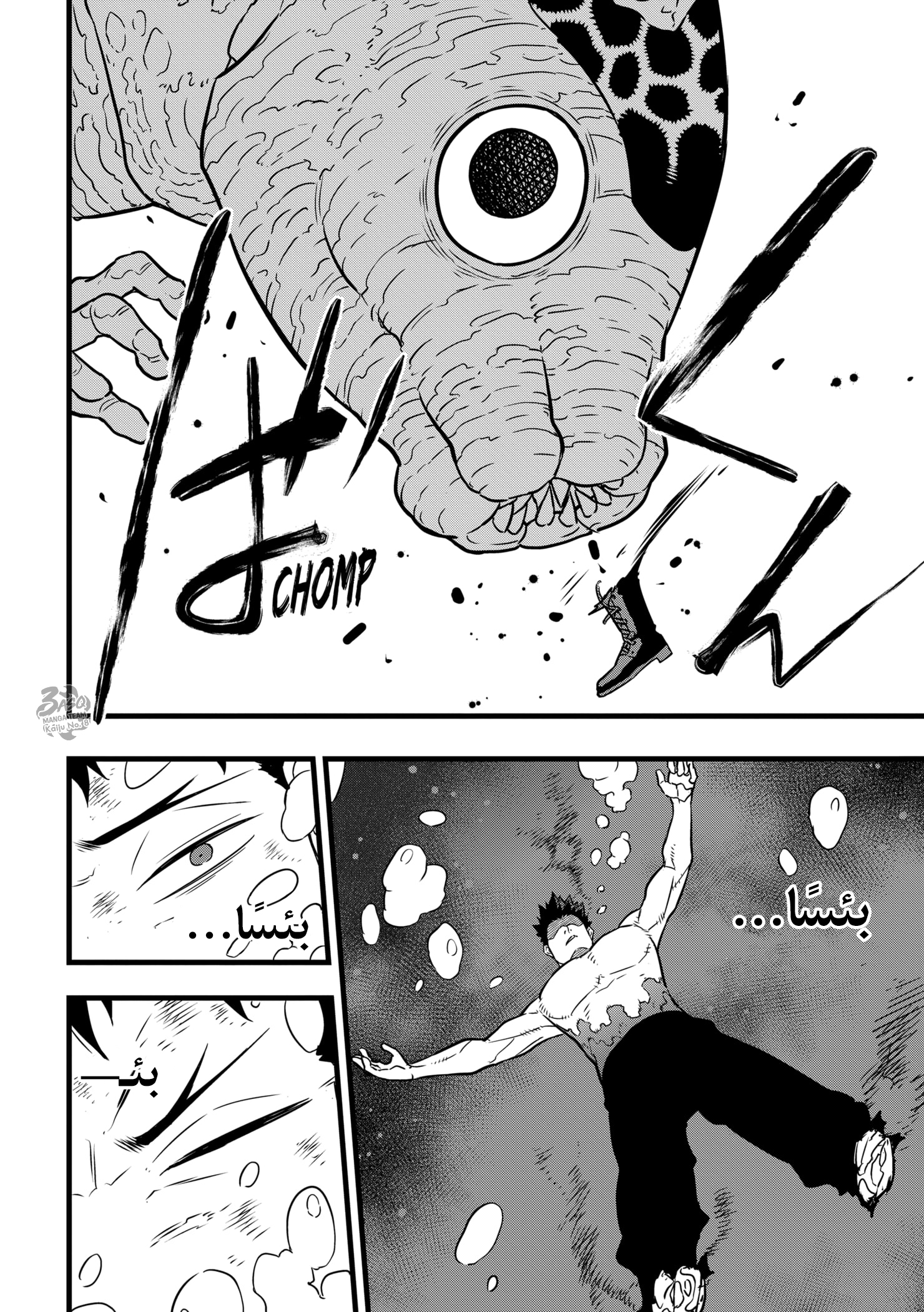 Read Kaiju No 8 Ar Manga Online