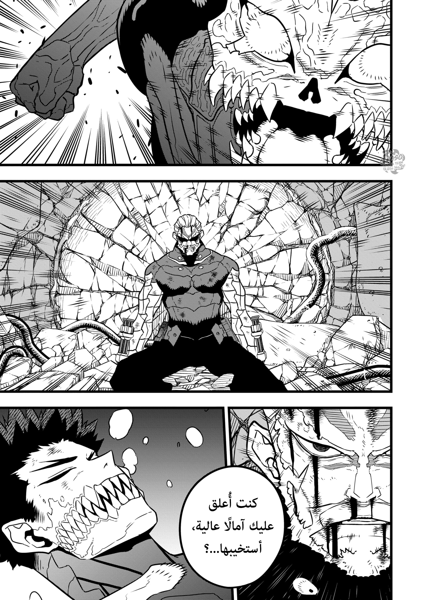 Read Kaiju No 8 Ar Manga Online