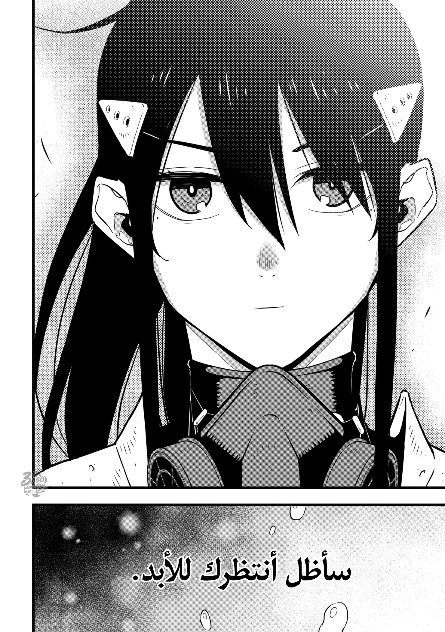 Read Kaiju No 8 Ar Manga Online