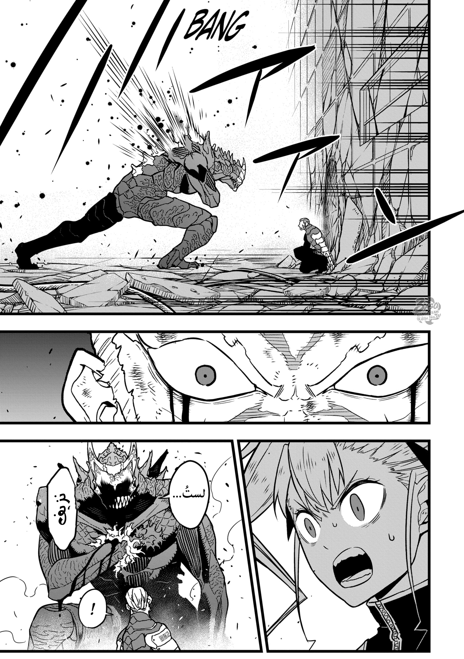 Read Kaiju No 8 Ar Manga Online