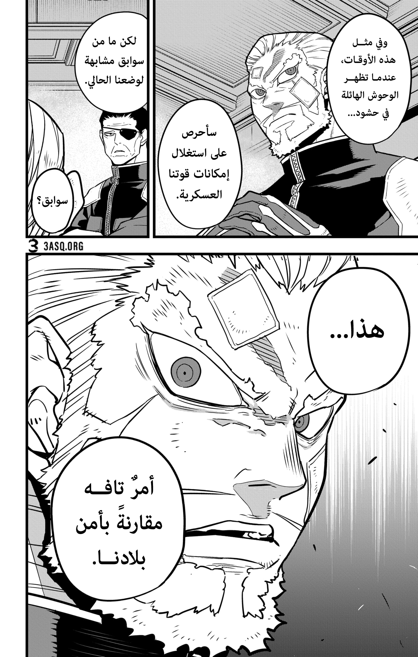 Read Kaiju No 8 Ar Manga Online