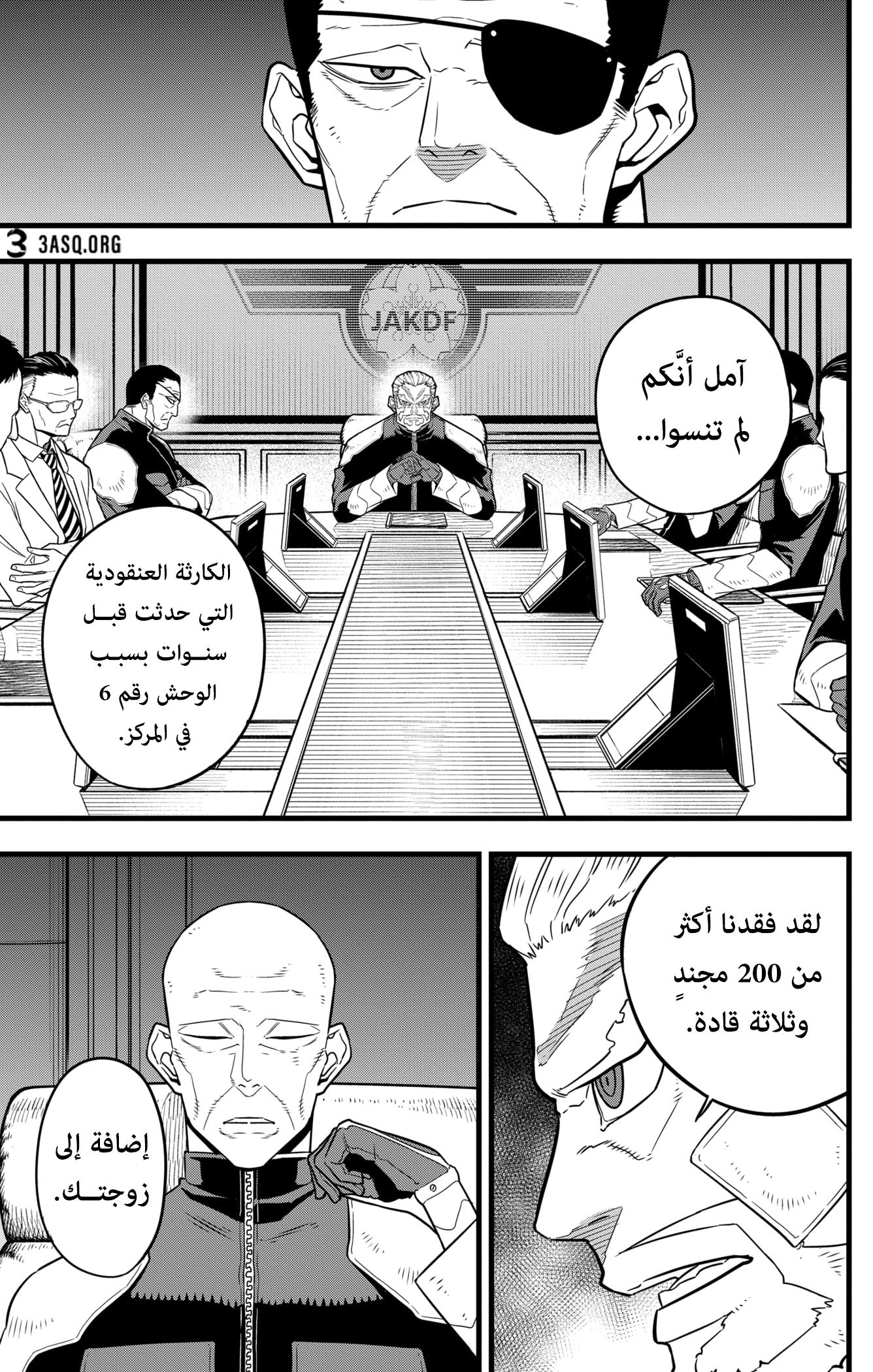 Read Kaiju No 8 Ar Manga Online