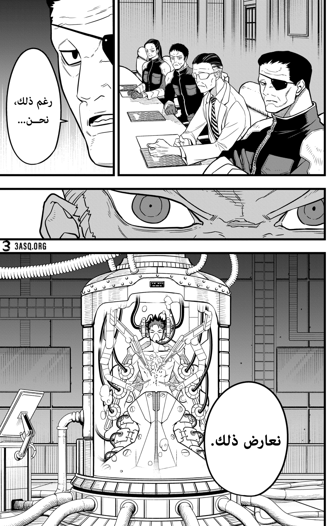Read Kaiju No 8 Ar Manga Online