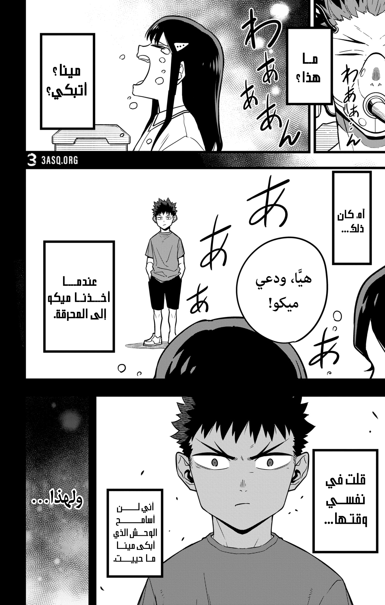 Read Kaiju No 8 Ar Manga Online