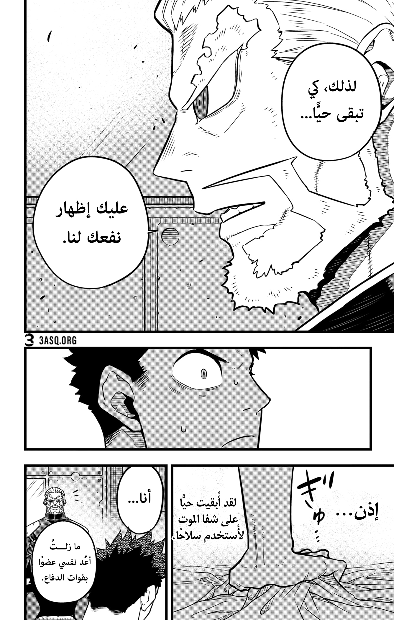 Read Kaiju No 8 Ar Manga Online