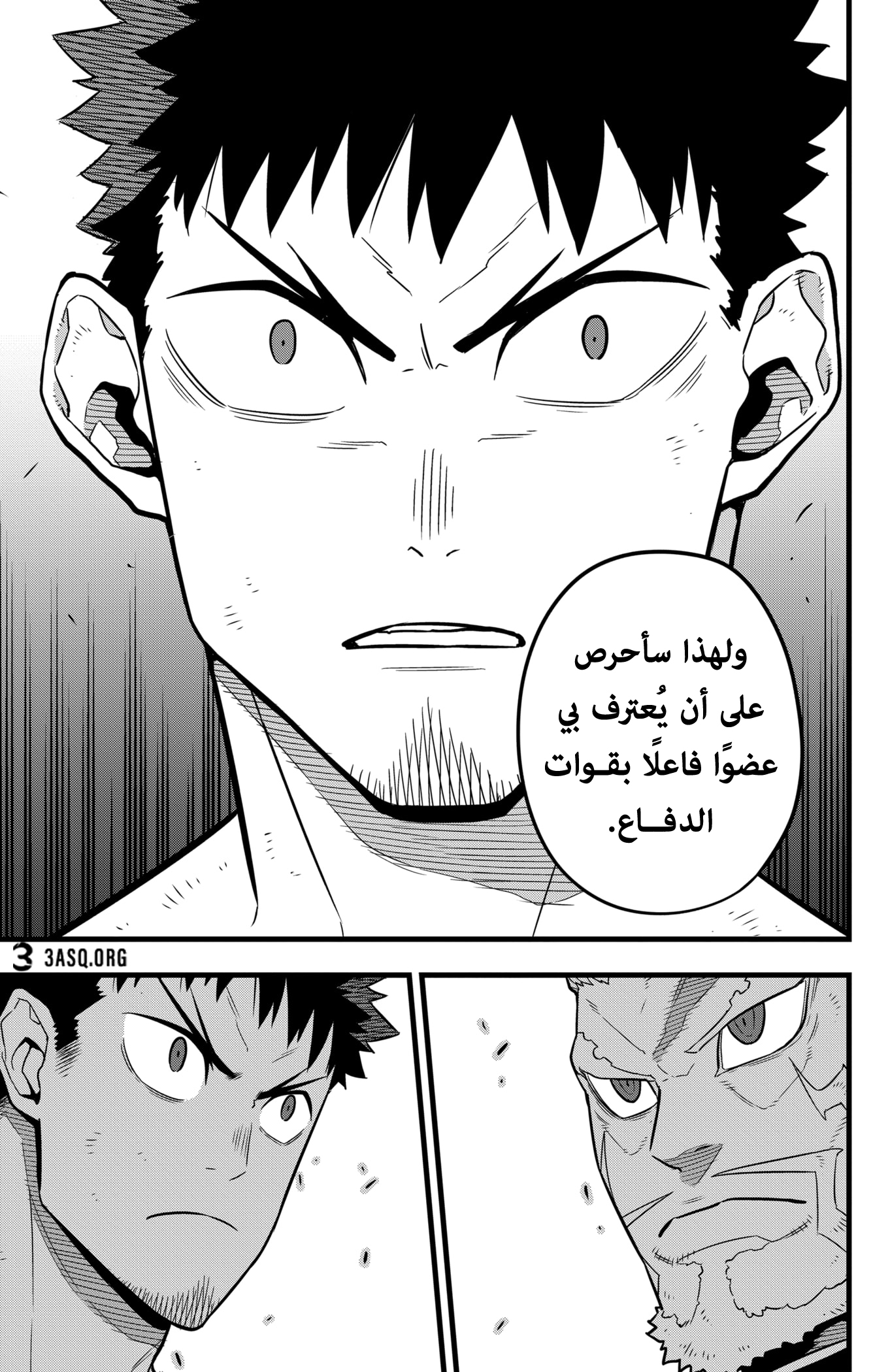 Read Kaiju No 8 Ar Manga Online