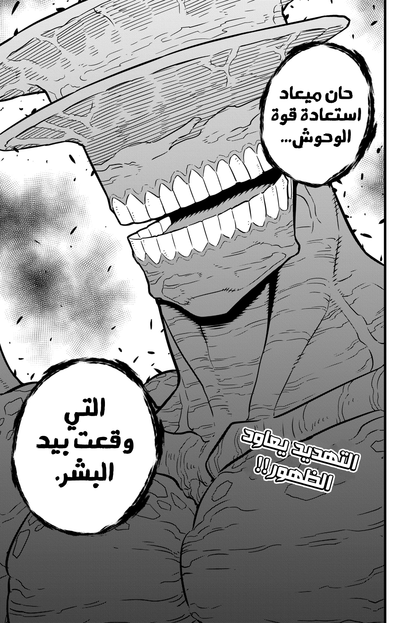 Read Kaiju No 8 Ar Manga Online