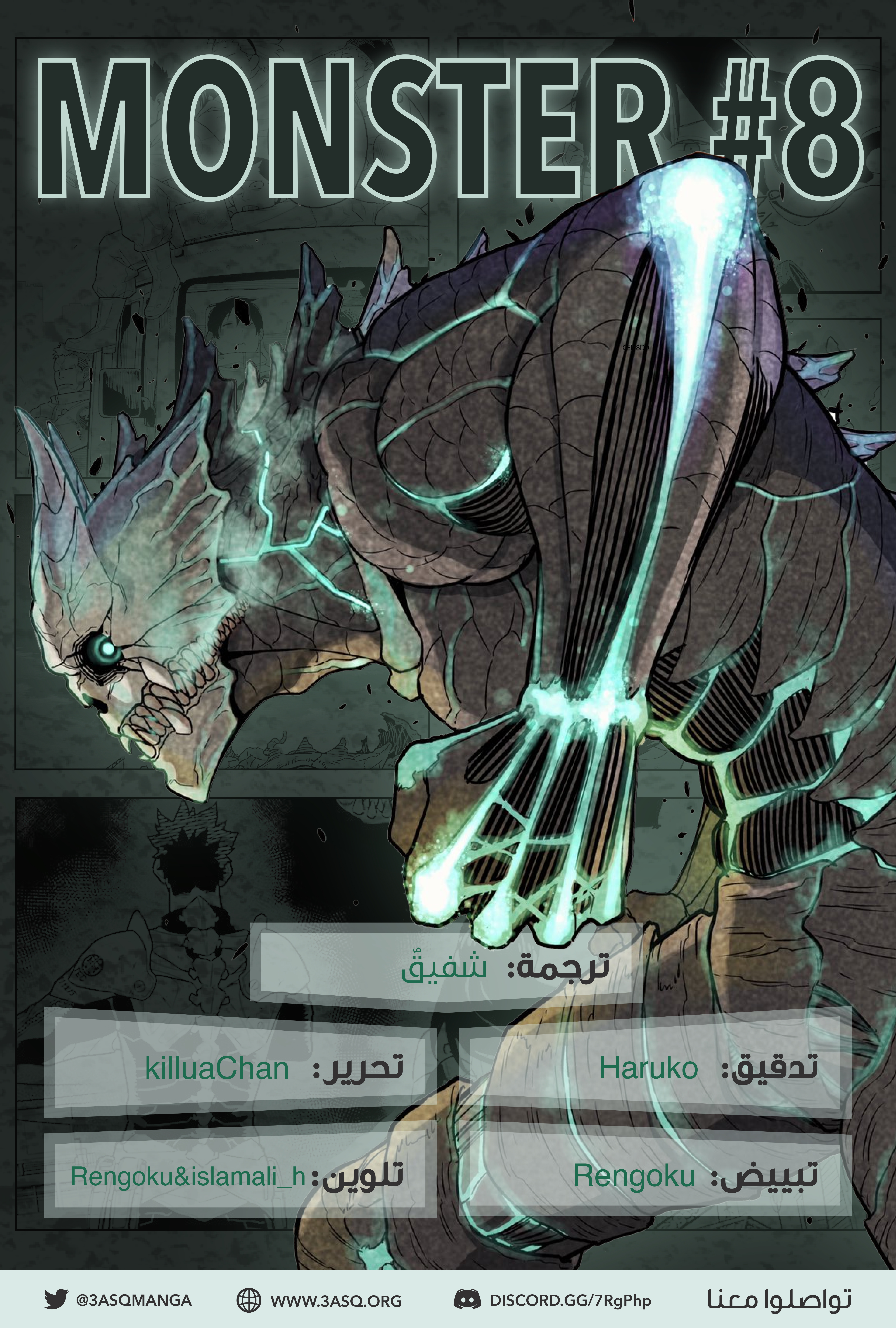 Read Kaiju No 8 Ar Manga Online