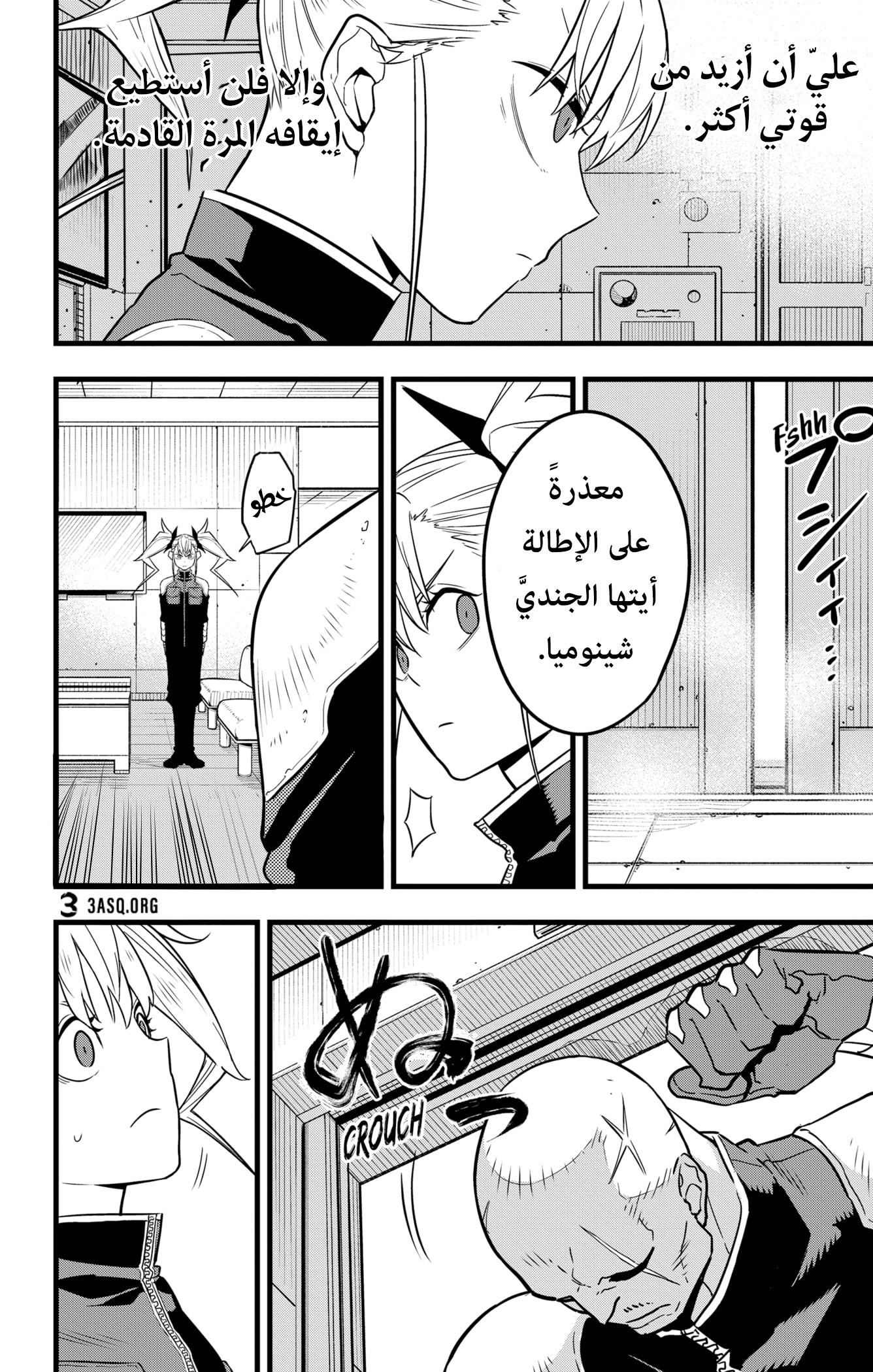 Read Kaiju No 8 Ar Manga Online