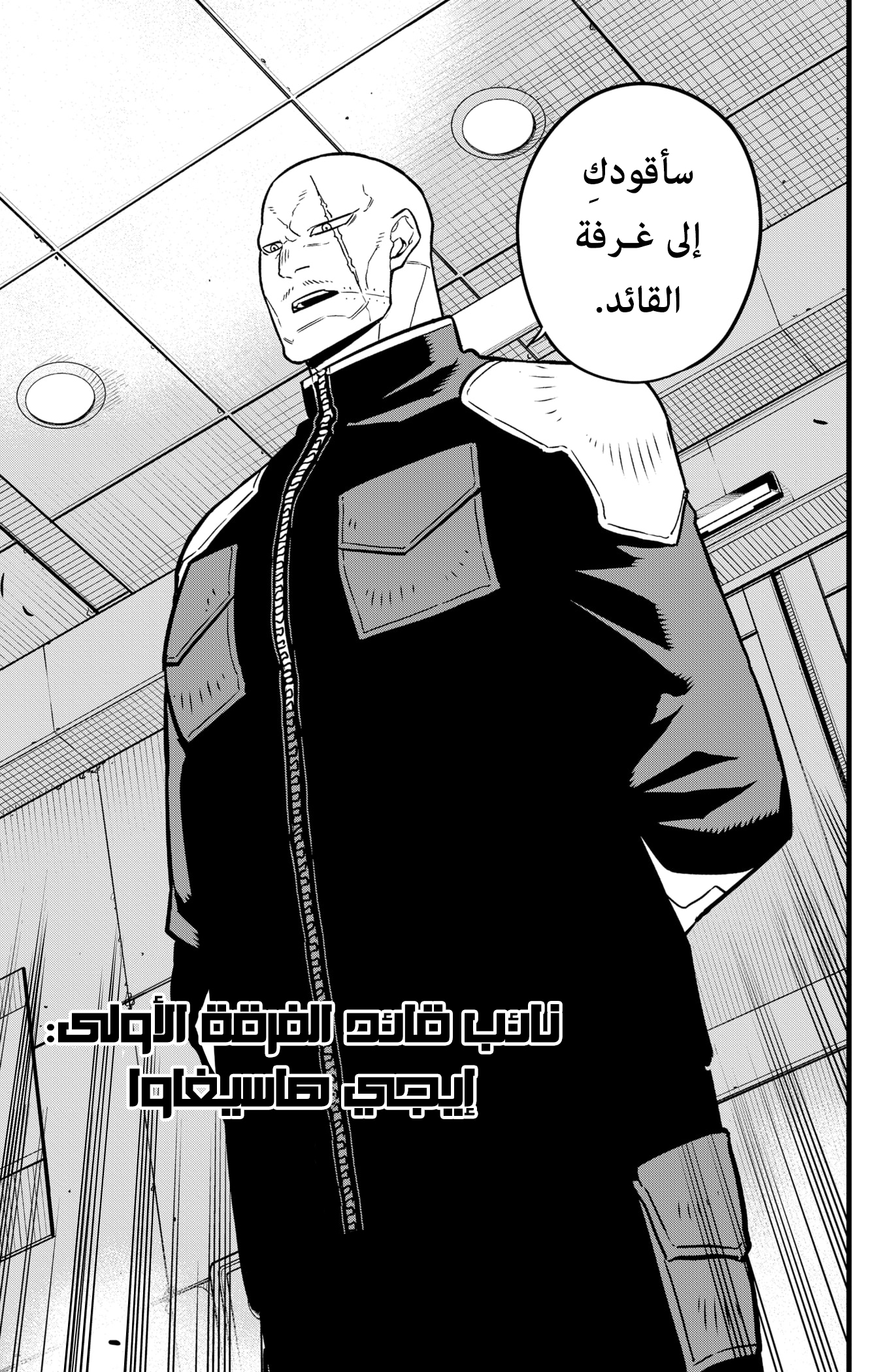 Read Kaiju No 8 Ar Manga Online
