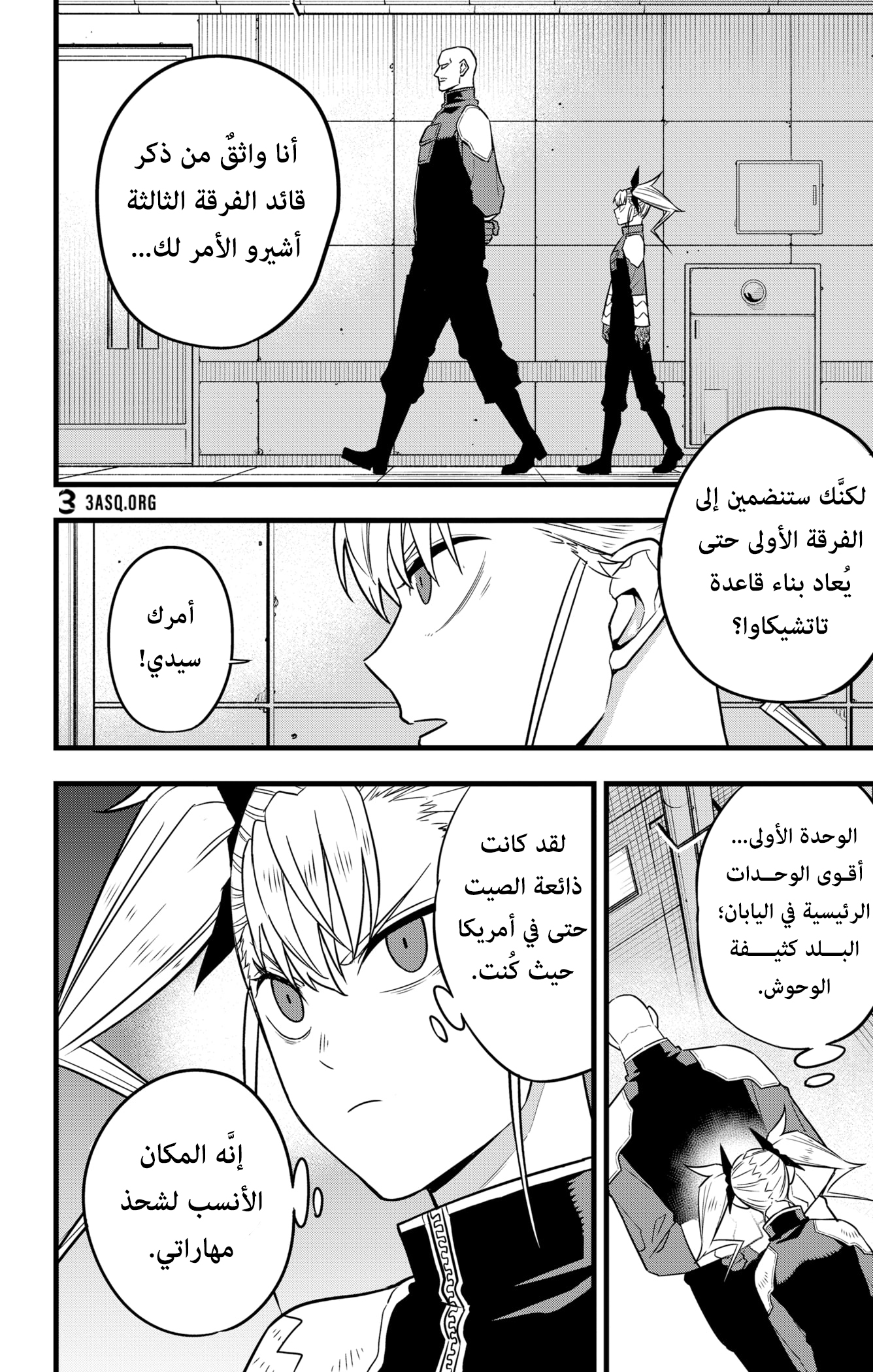Read Kaiju No 8 Ar Manga Online