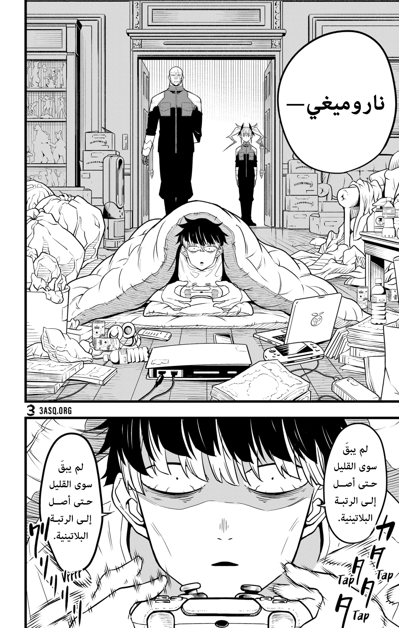 Read Kaiju No 8 Ar Manga Online