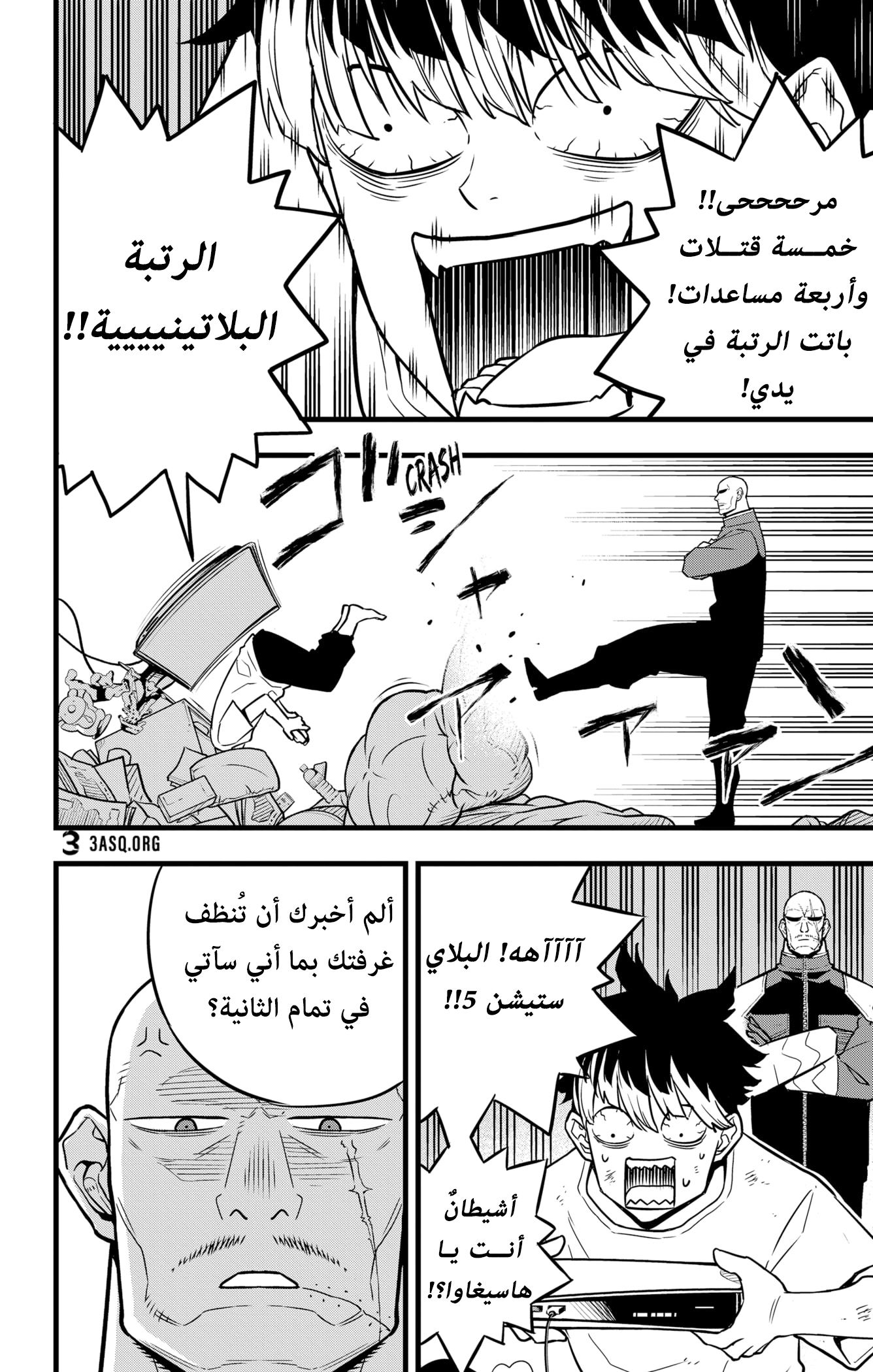 Read Kaiju No 8 Ar Manga Online