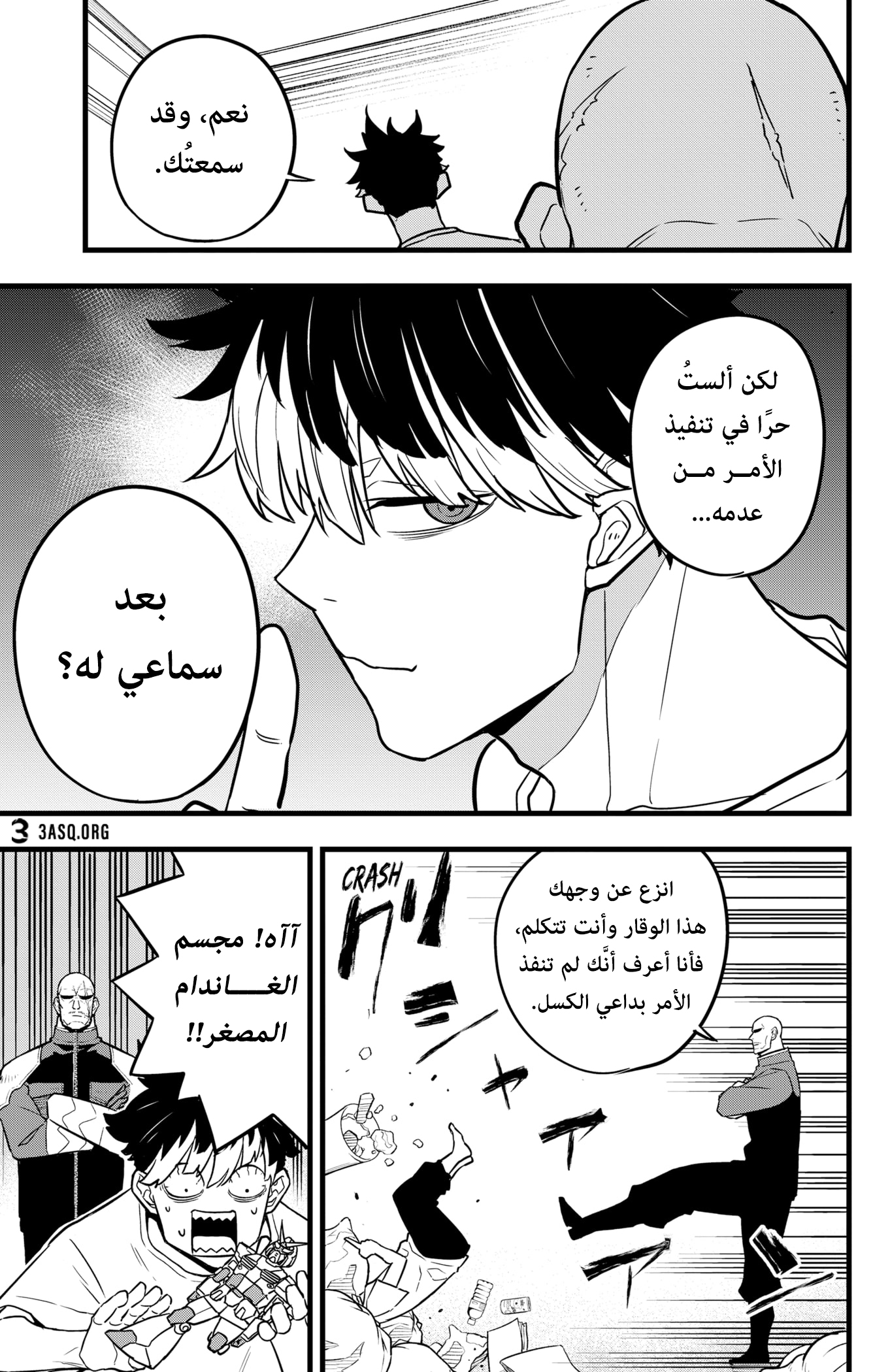 Read Kaiju No 8 Ar Manga Online