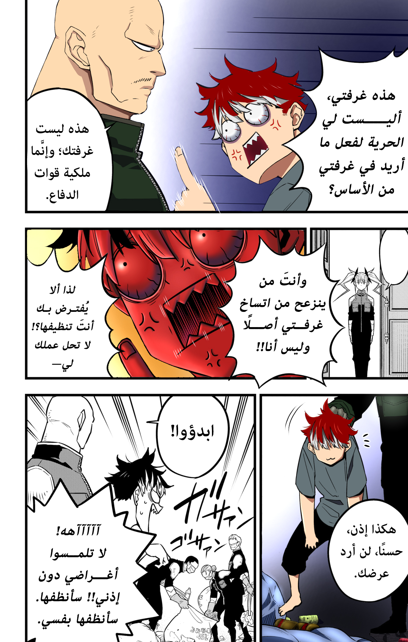 Read Kaiju No 8 Ar Manga Online