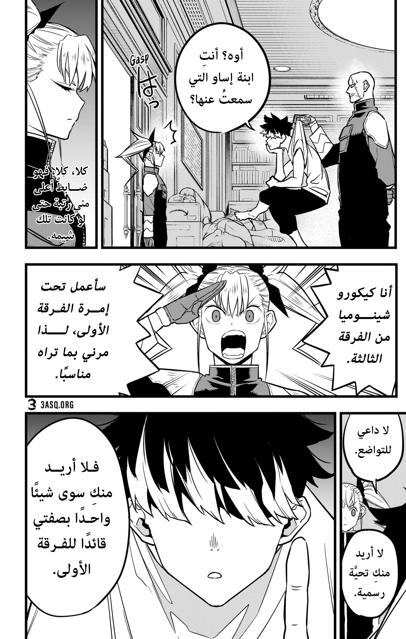 Read Kaiju No 8 Ar Manga Online
