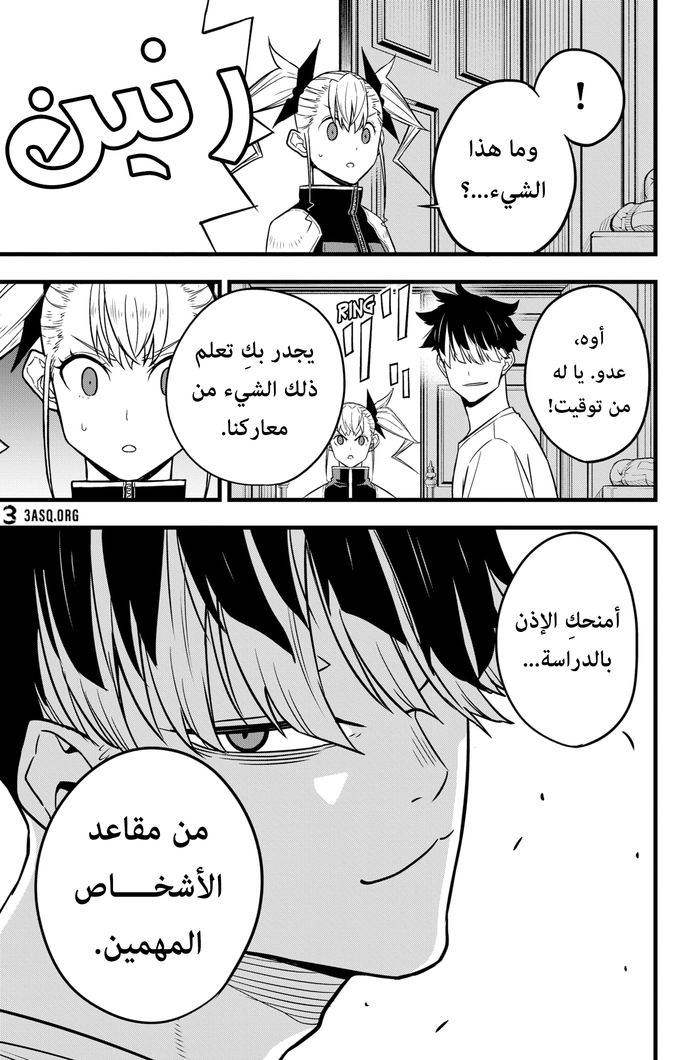 Read Kaiju No 8 Ar Manga Online