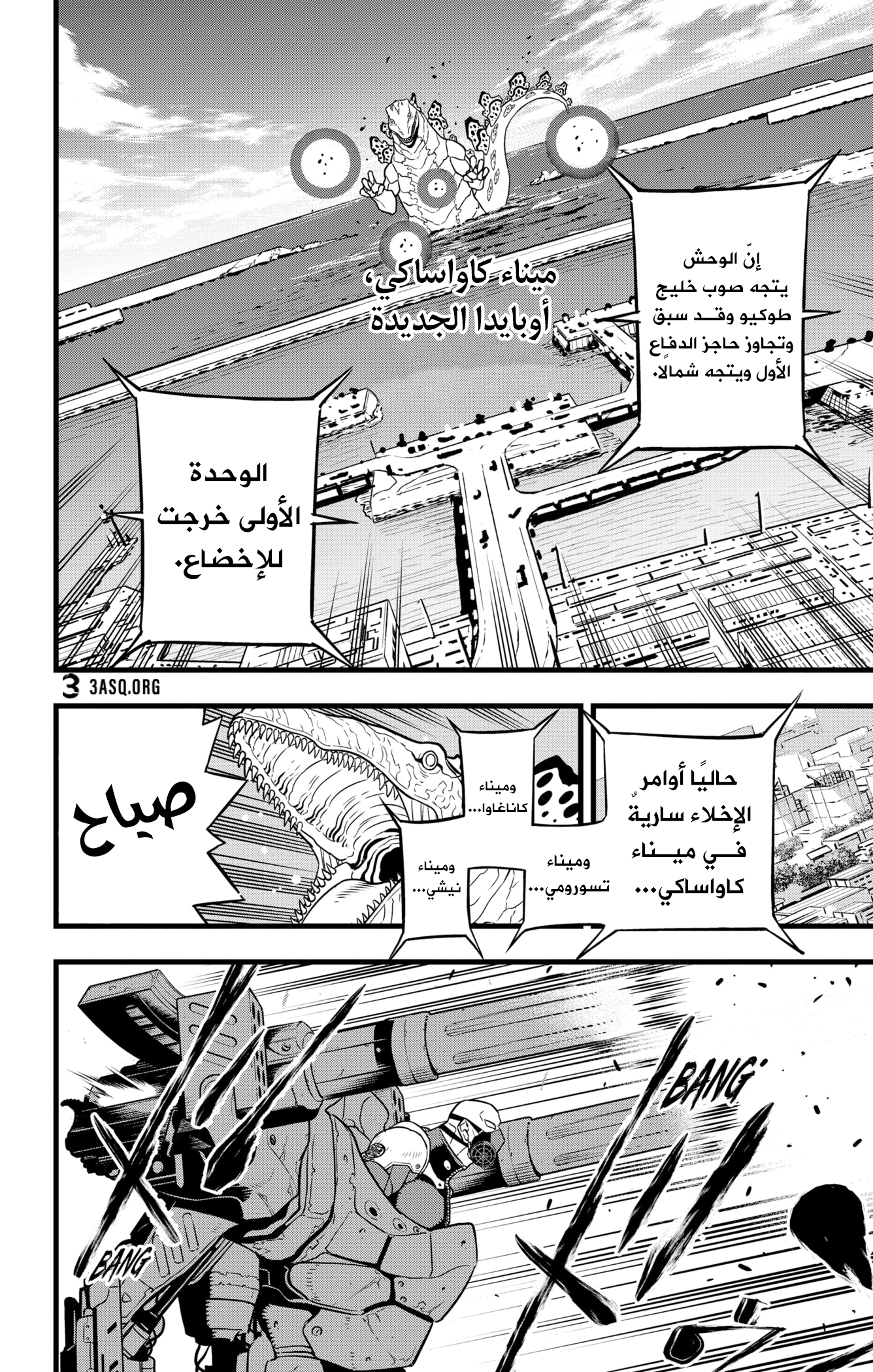 Read Kaiju No 8 Ar Manga Online
