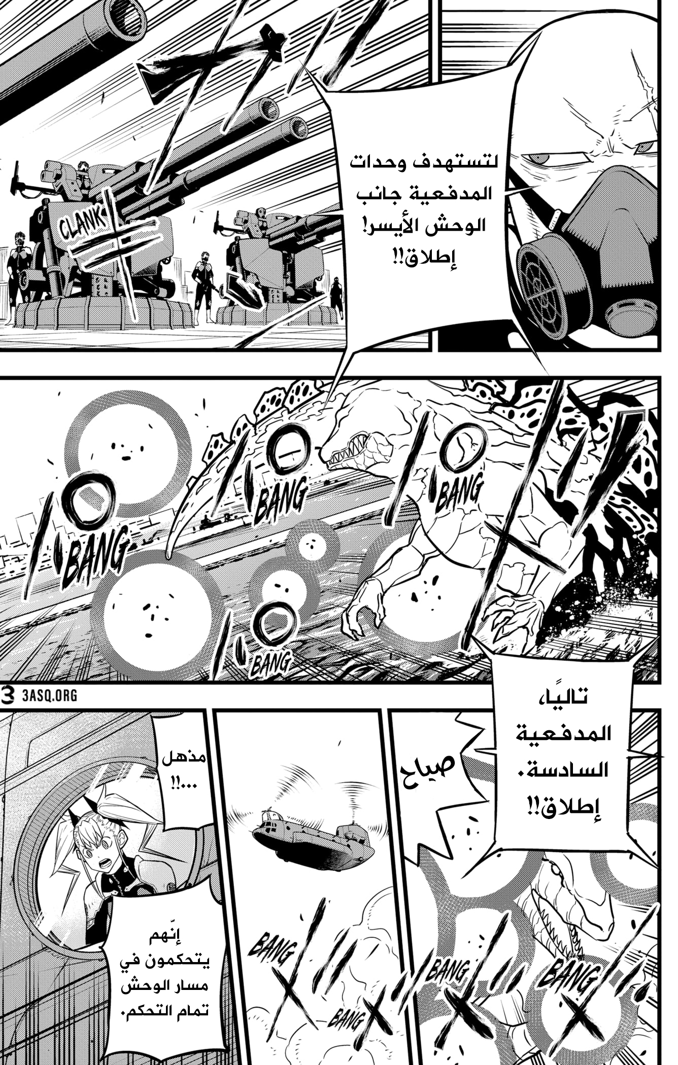 Read Kaiju No 8 Ar Manga Online