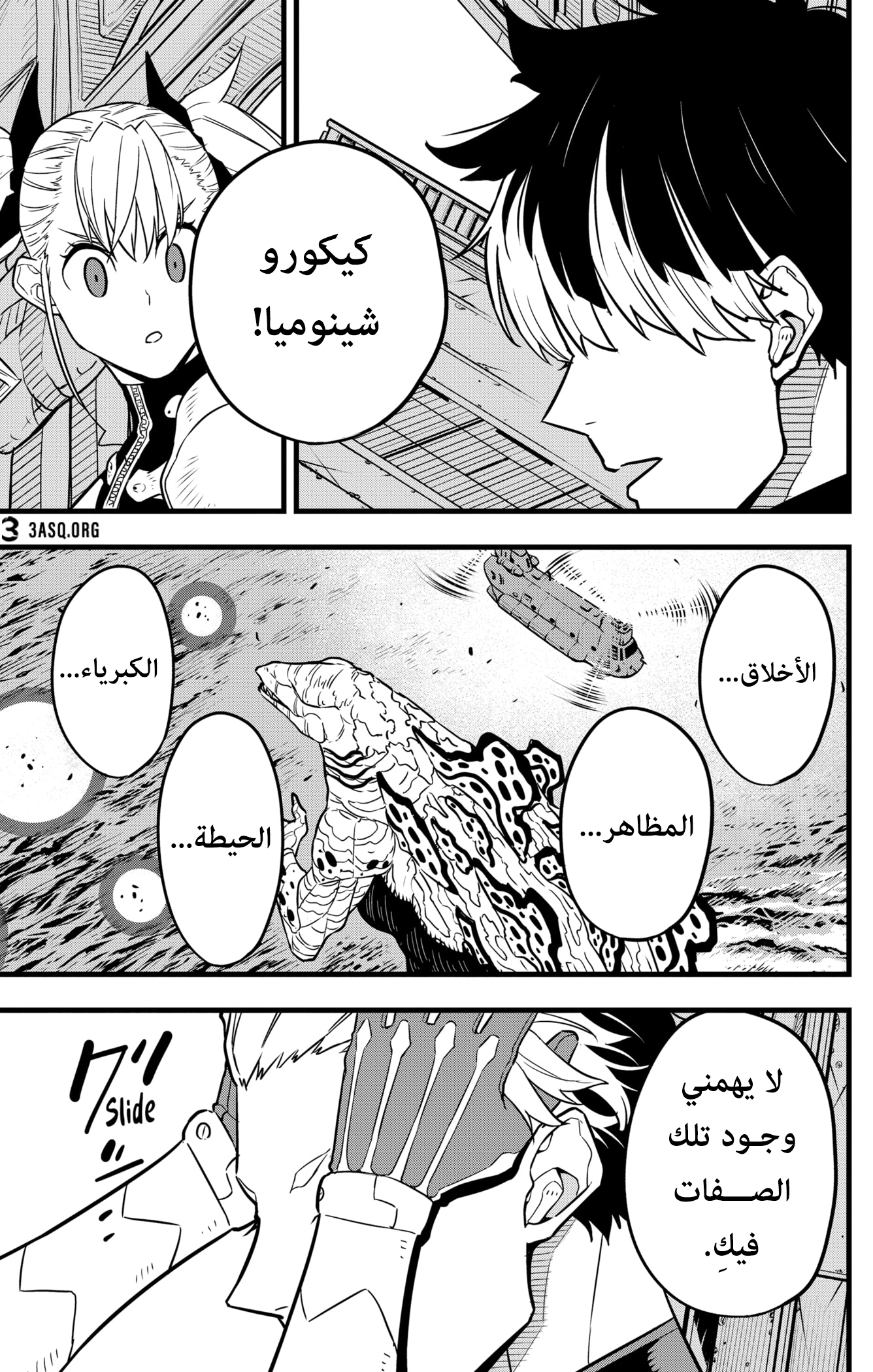 Read Kaiju No 8 Ar Manga Online