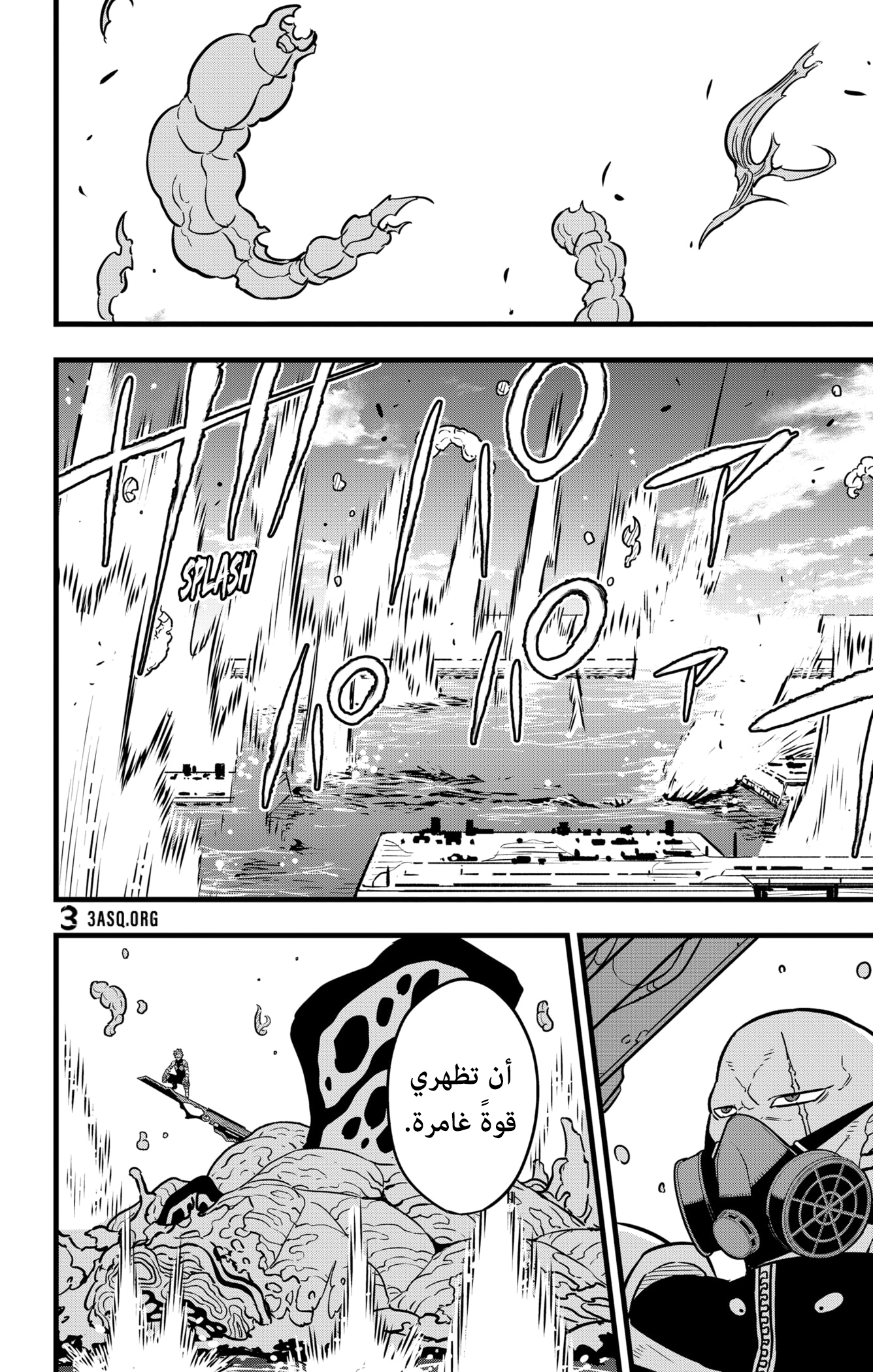 Read Kaiju No 8 Ar Manga Online