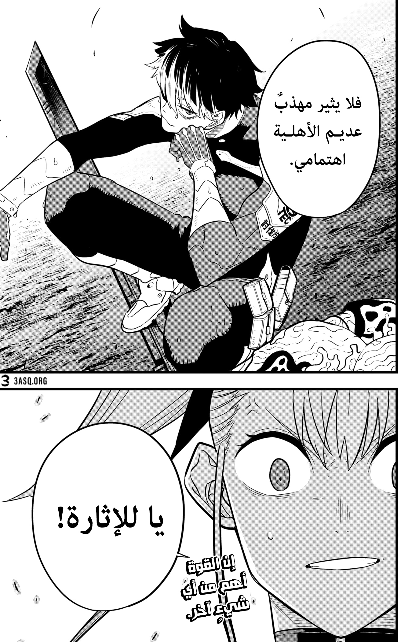 Read Kaiju No 8 Ar Manga Online