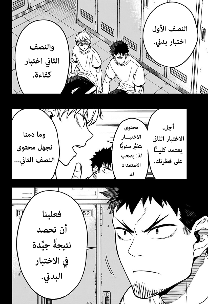 Read Kaiju No 8 Ar Manga Online