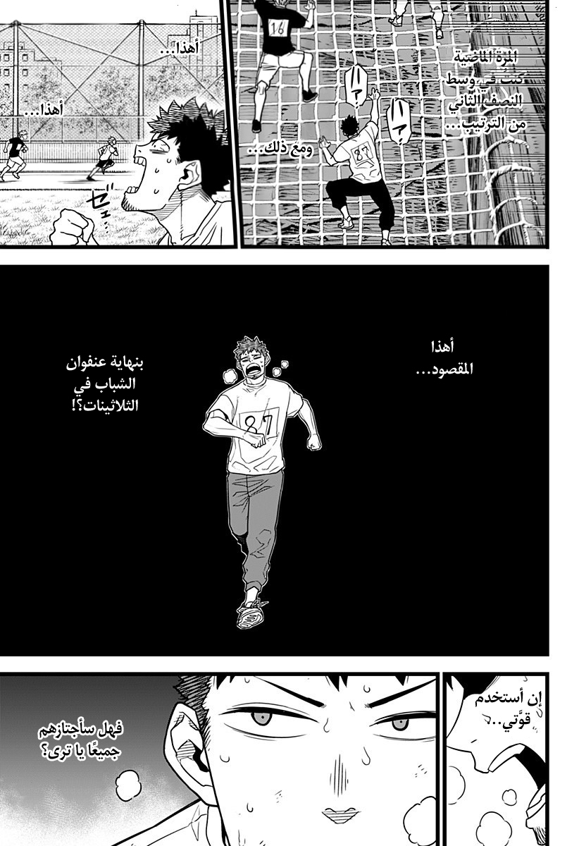 Read Kaiju No 8 Ar Manga Online