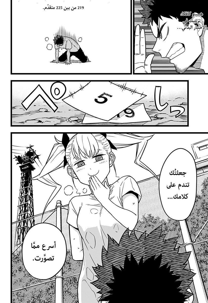 Read Kaiju No 8 Ar Manga Online