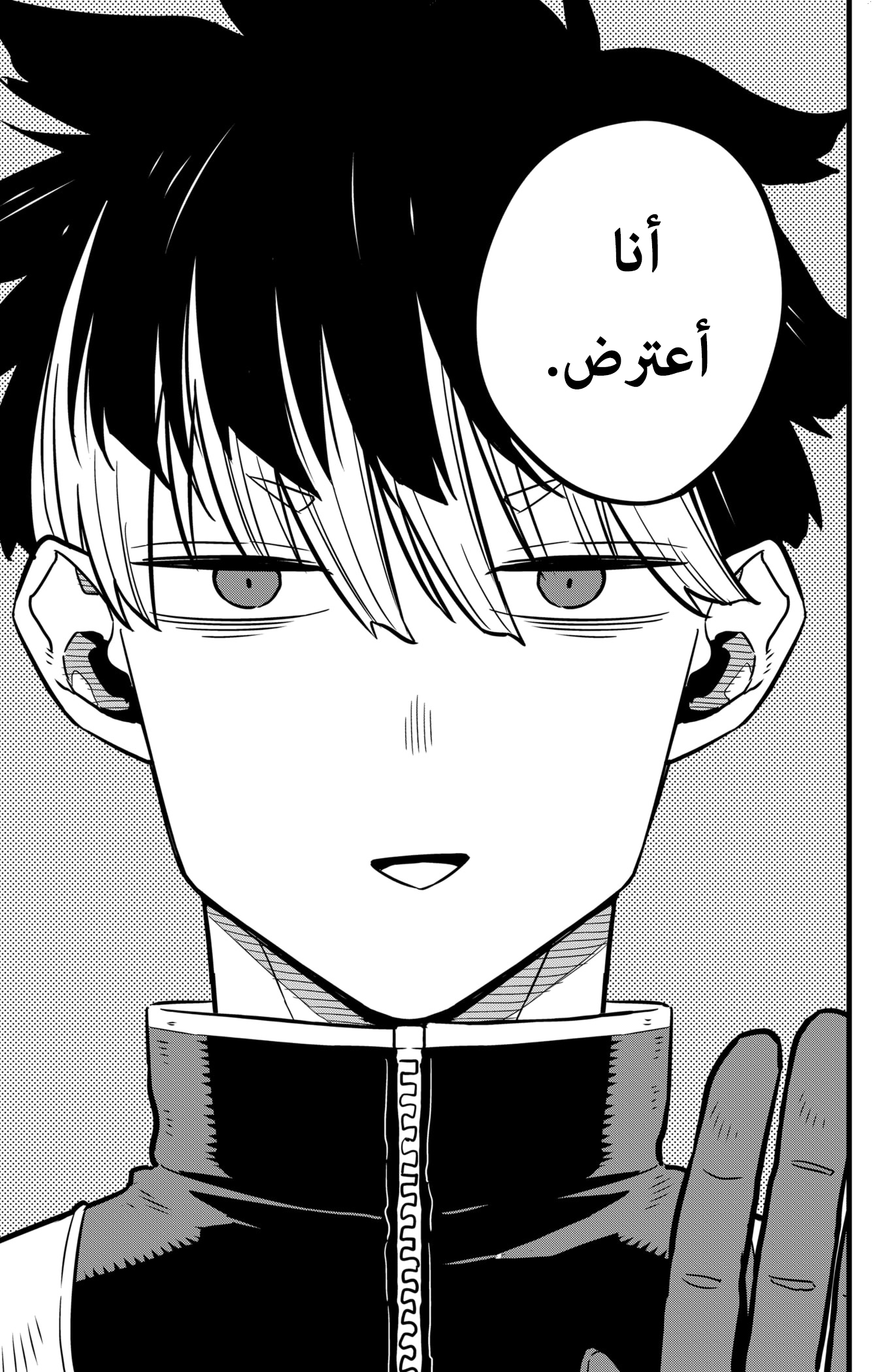 Read Kaiju No 8 Ar Manga Online